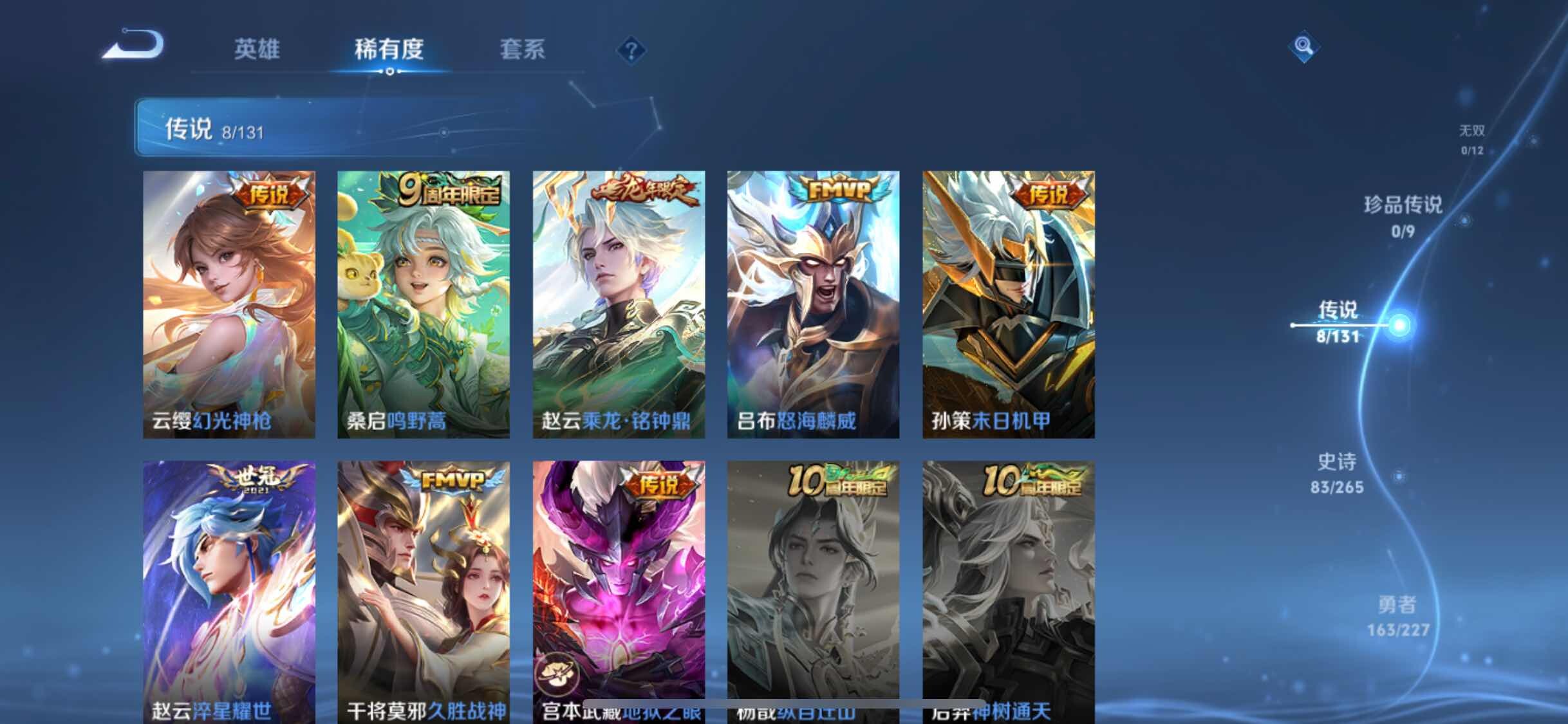 WZCMW4192287王者荣耀账号详情图6