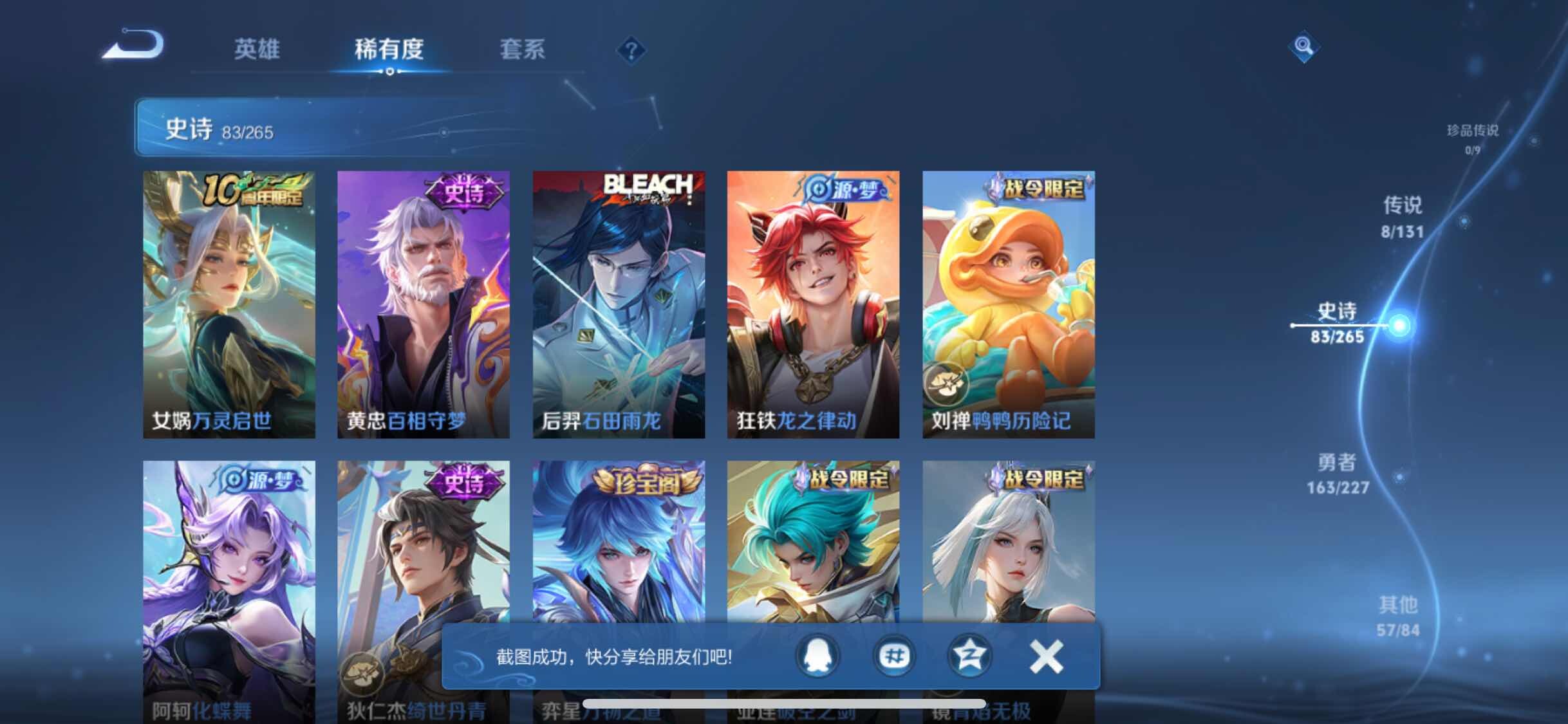 WZCMW4192287王者荣耀账号详情图5