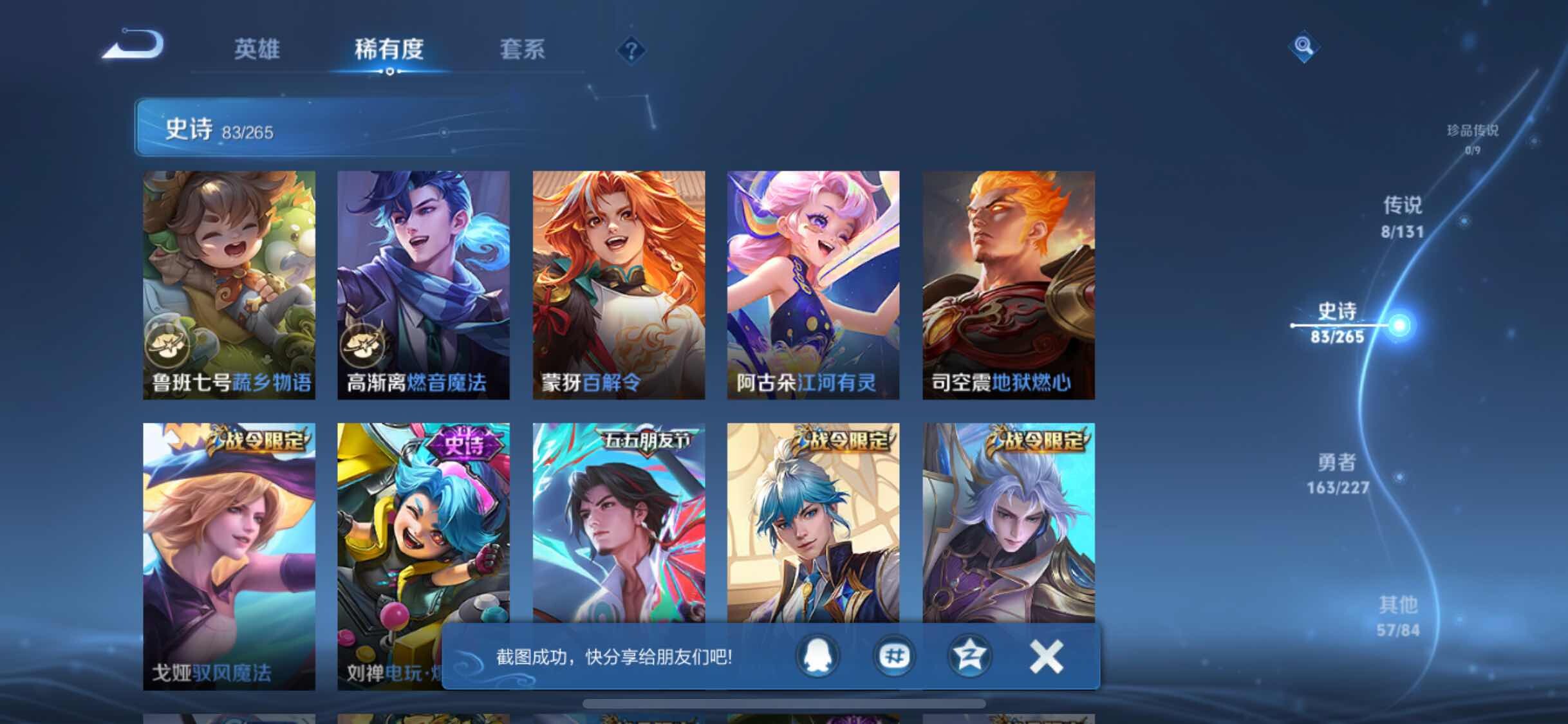 WZCMW4192287王者荣耀账号详情图10