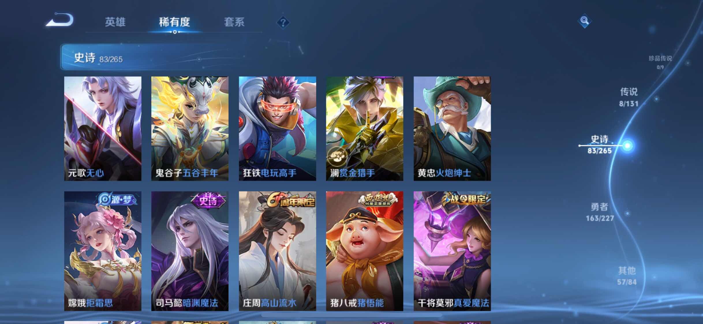 WZCMW4192287王者荣耀账号详情图9