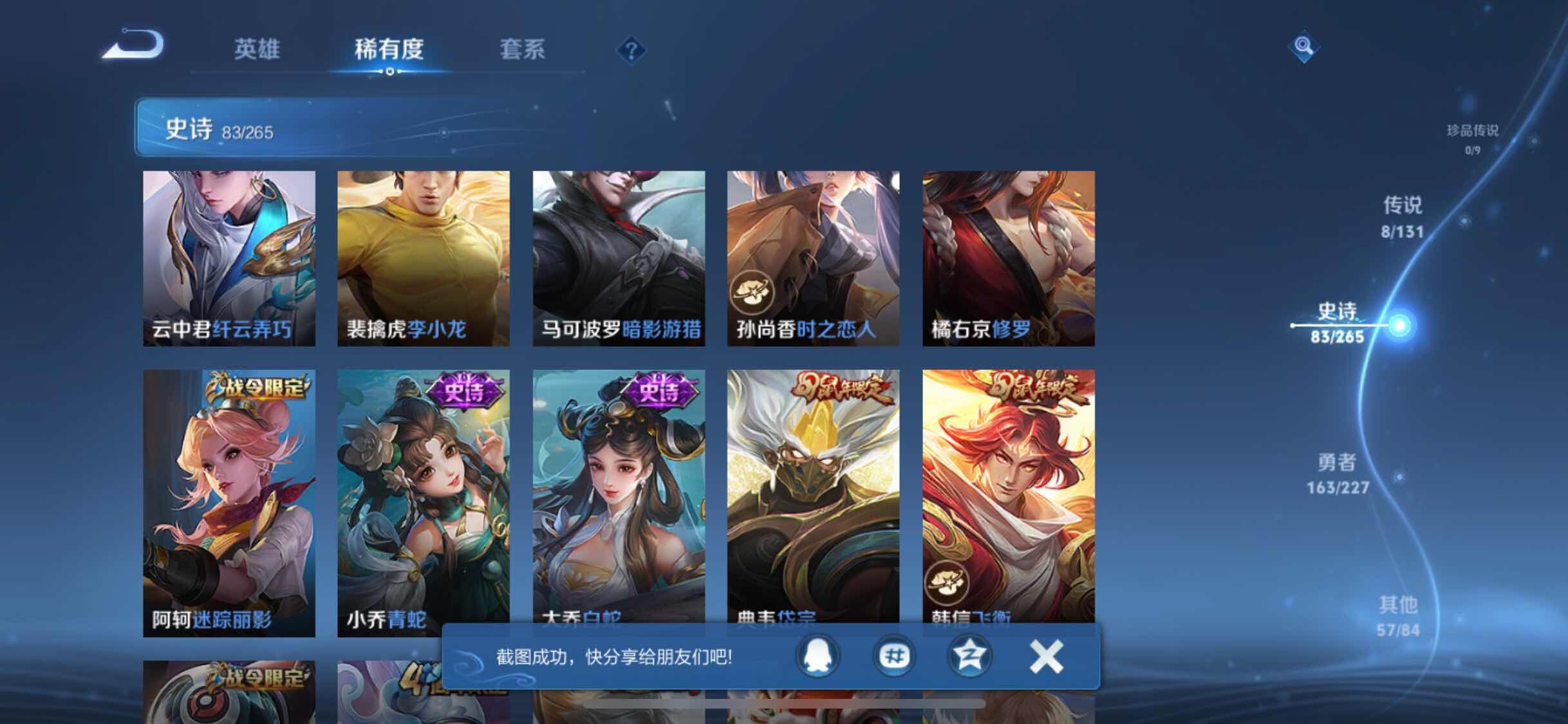 WZCMW4192287王者荣耀账号详情图8