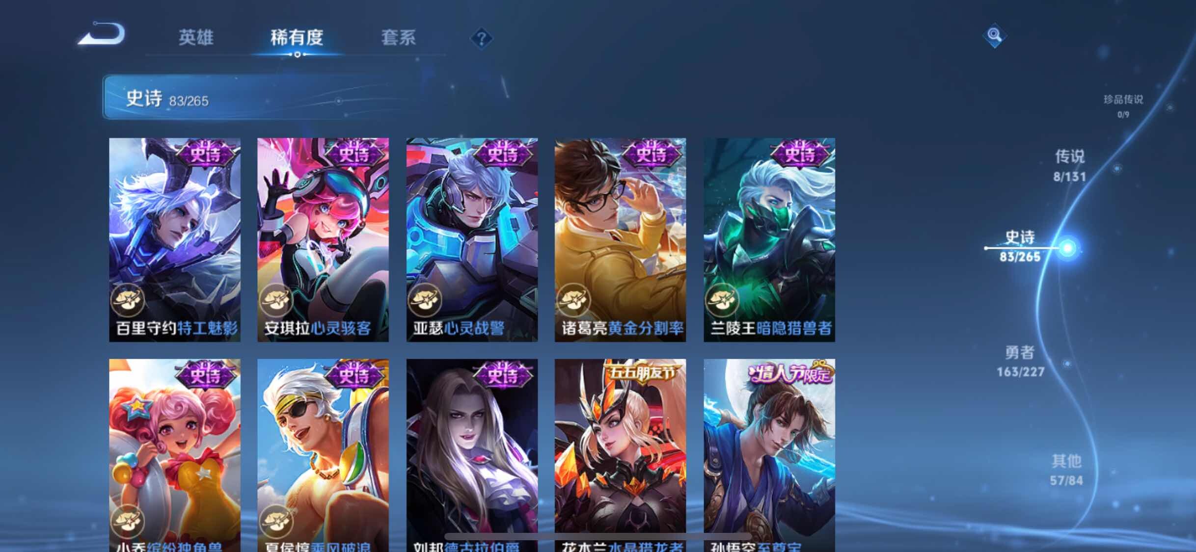 WZCMW4192287王者荣耀账号详情图12