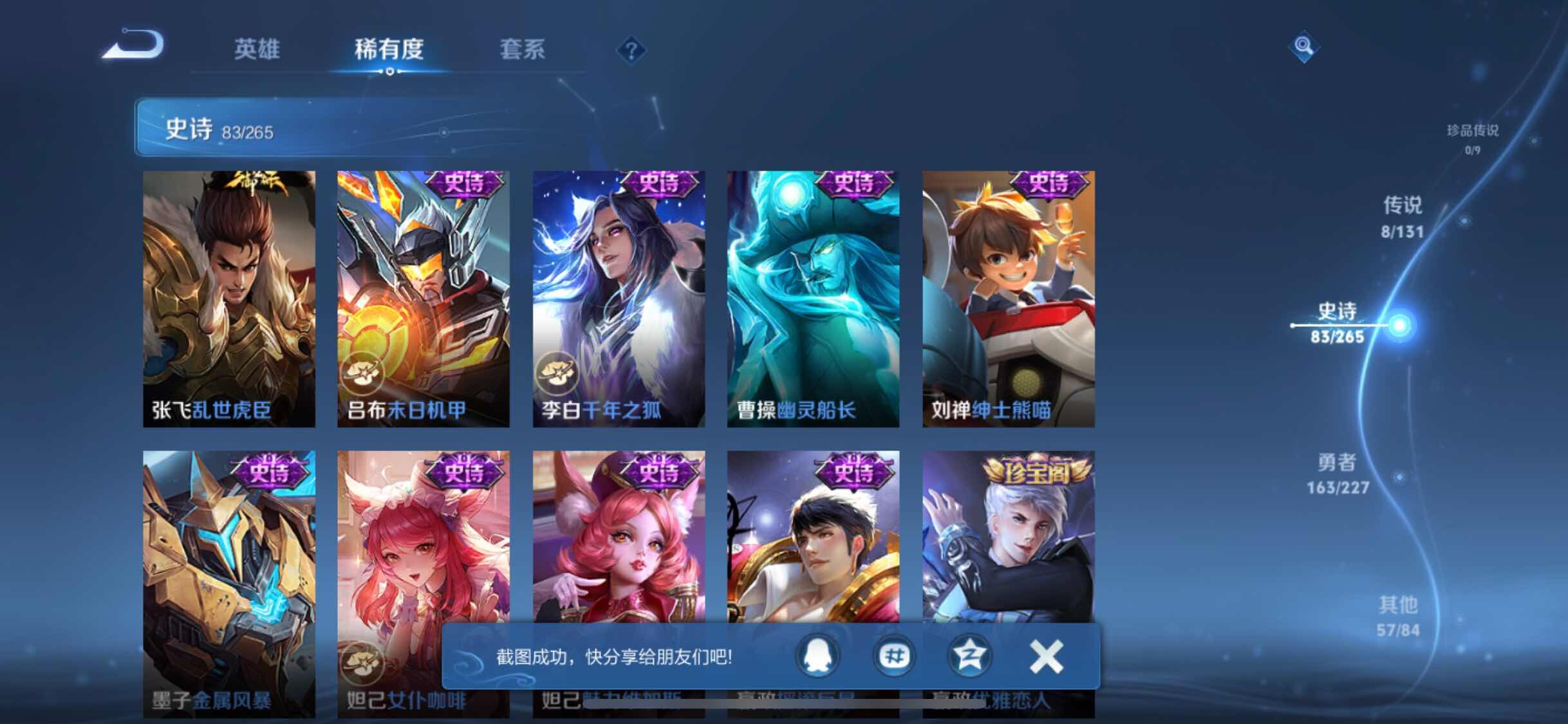 WZCMW4192287王者荣耀账号详情图11