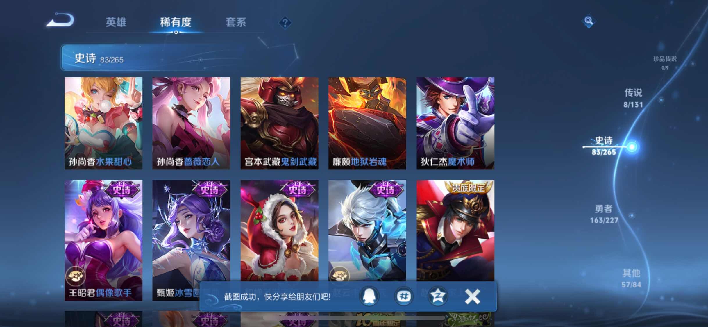 WZCMW4192287王者荣耀账号详情图16