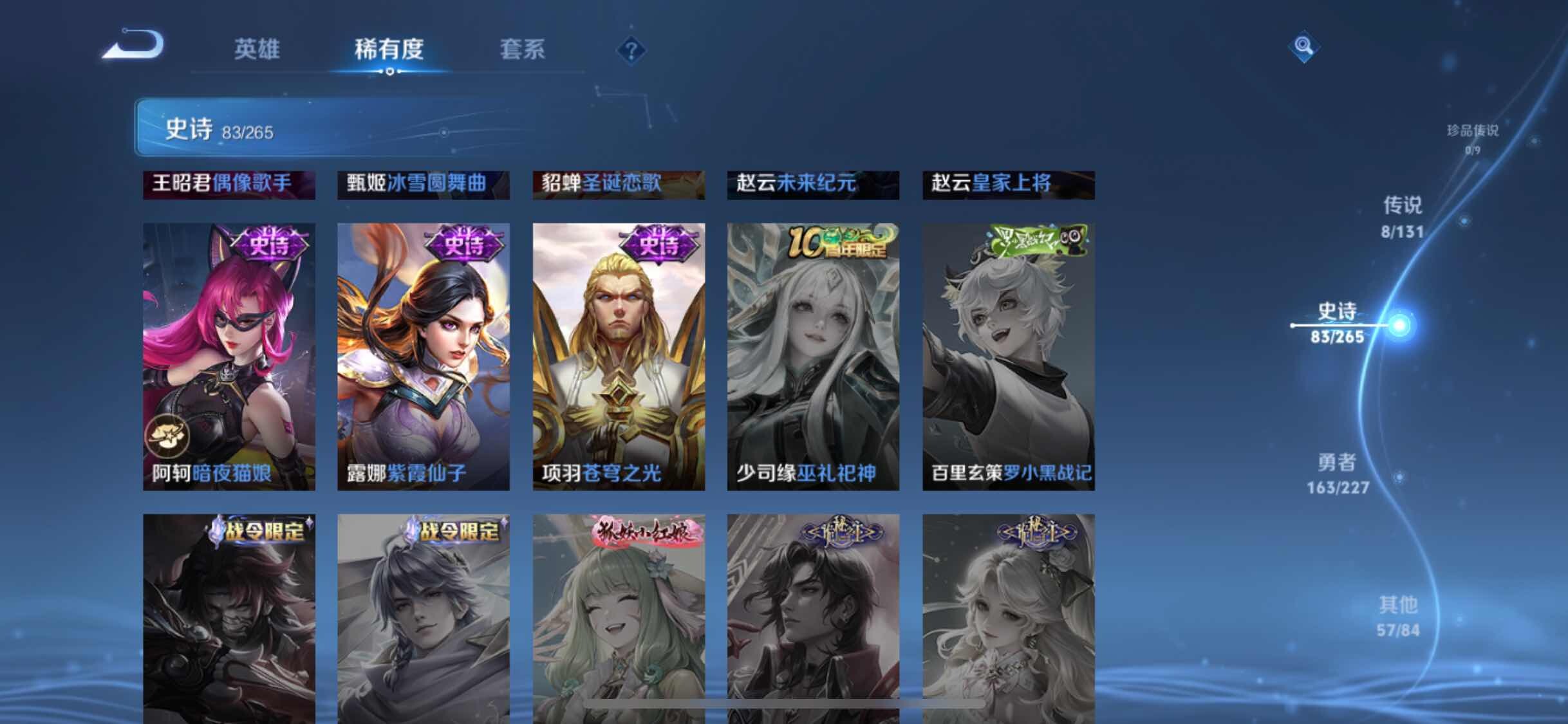 WZCMW4192287王者荣耀账号详情图15