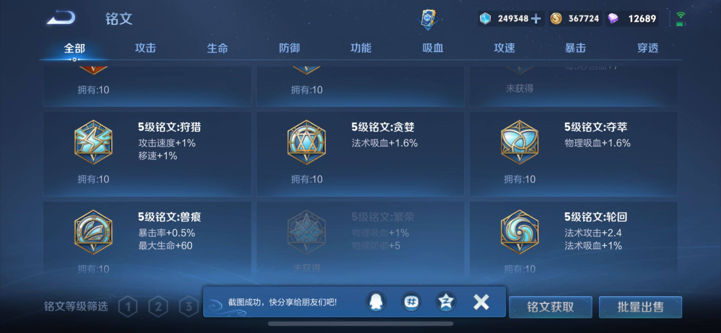 WZCMW4192287王者荣耀账号详情图17