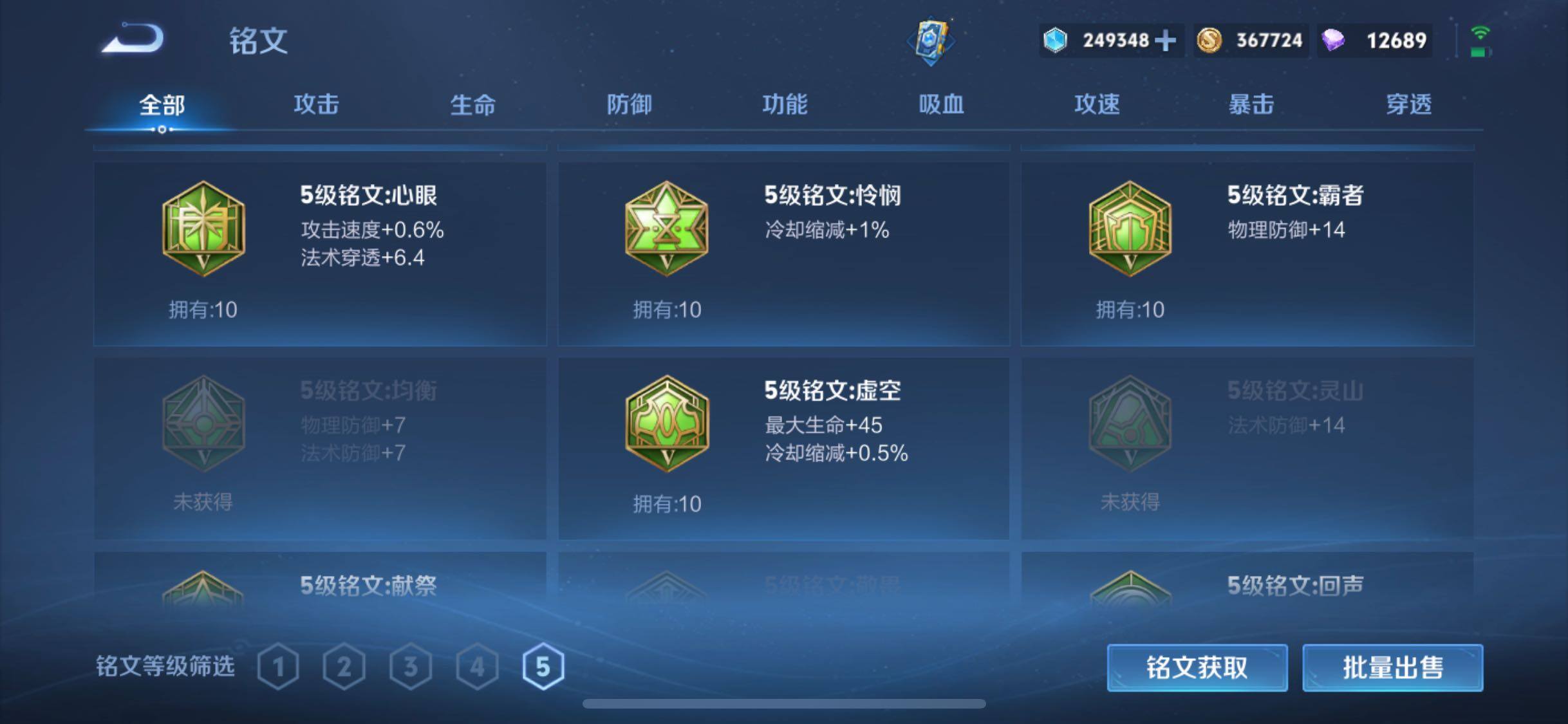 WZCMW4192287王者荣耀账号详情图22