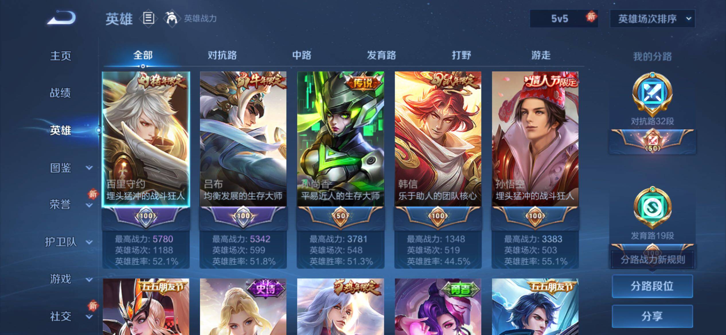 WZCMW4192291王者荣耀账号详情图8 WZCMW4192291王者荣耀账号详情图8