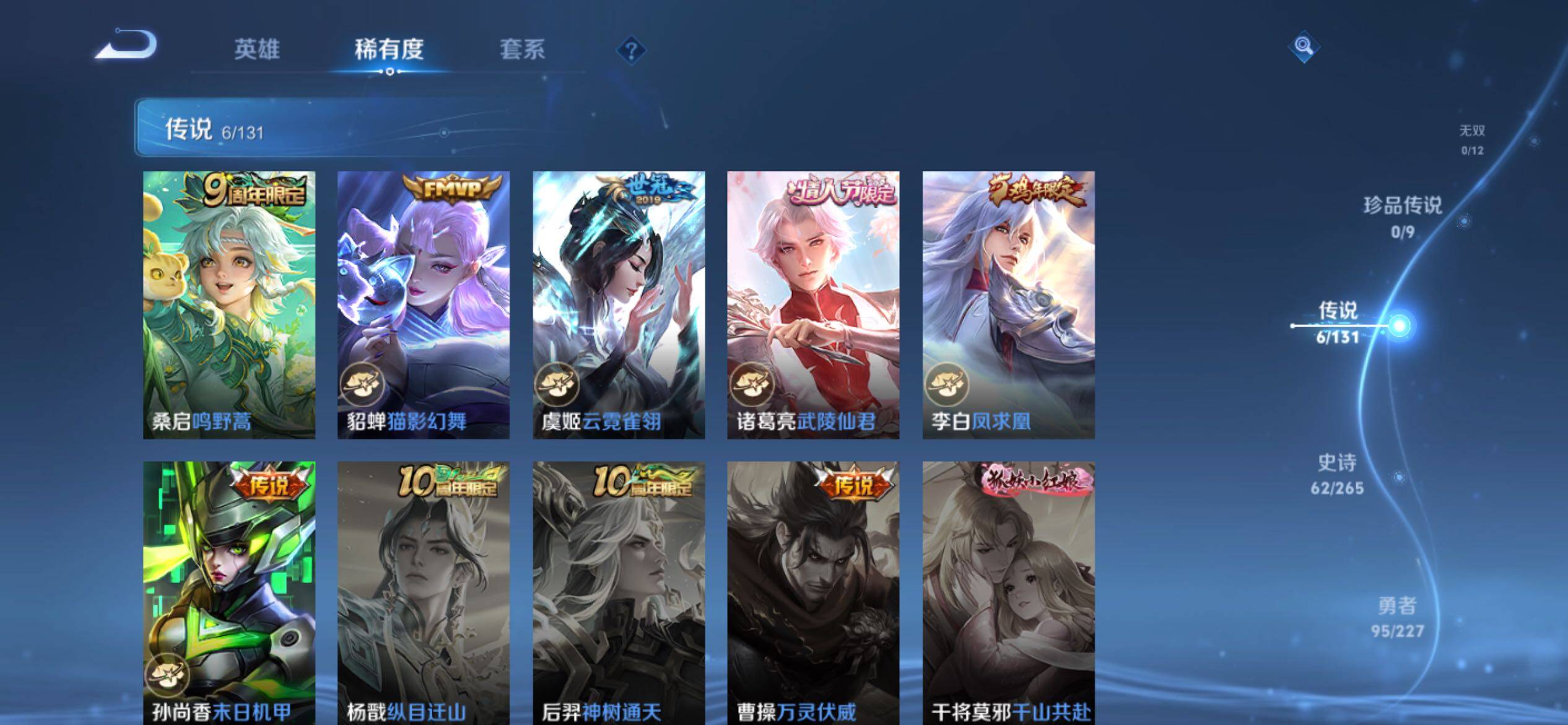 WZCMW4192291王者荣耀账号详情图11 WZCMW4192291王者荣耀账号详情图11