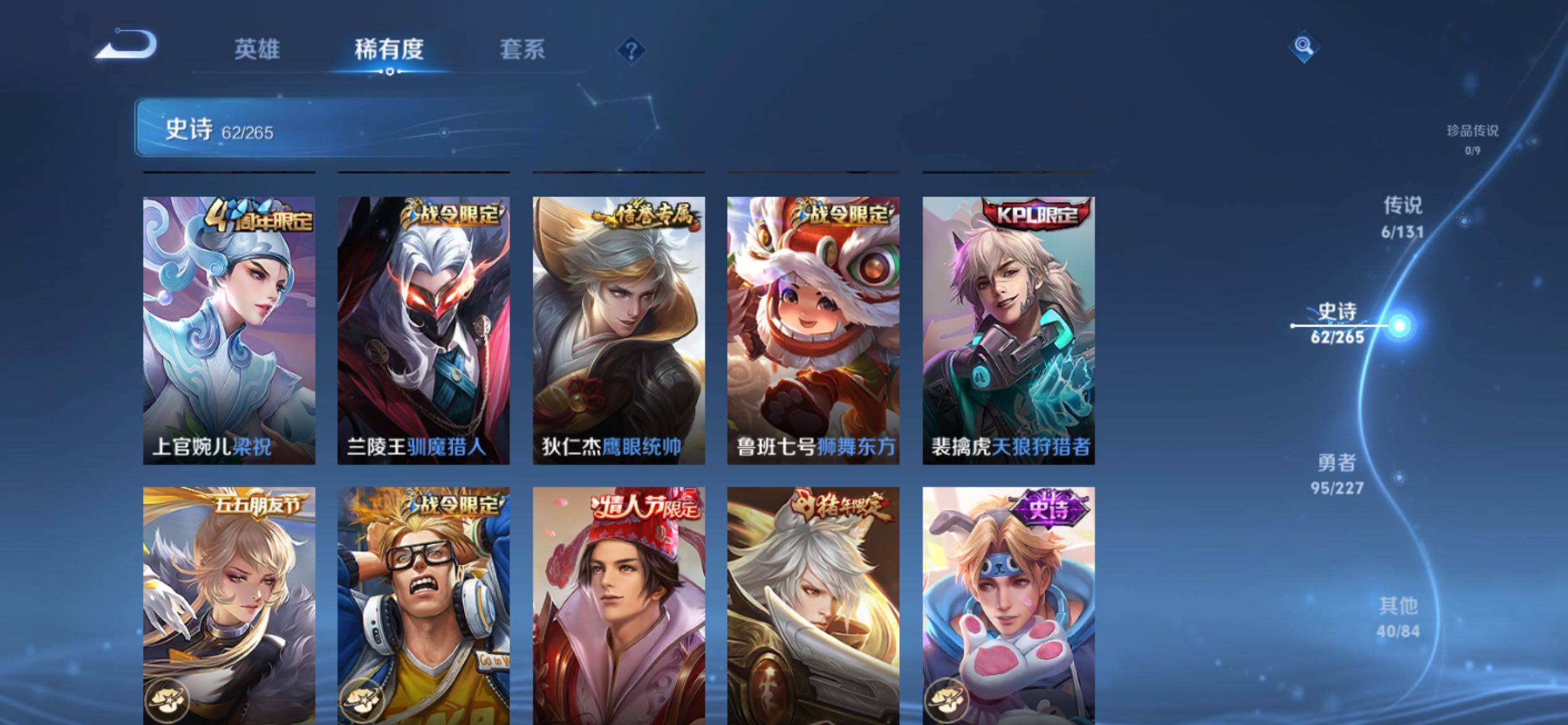 WZCMW4192291王者荣耀账号详情图12 WZCMW4192291王者荣耀账号详情图12