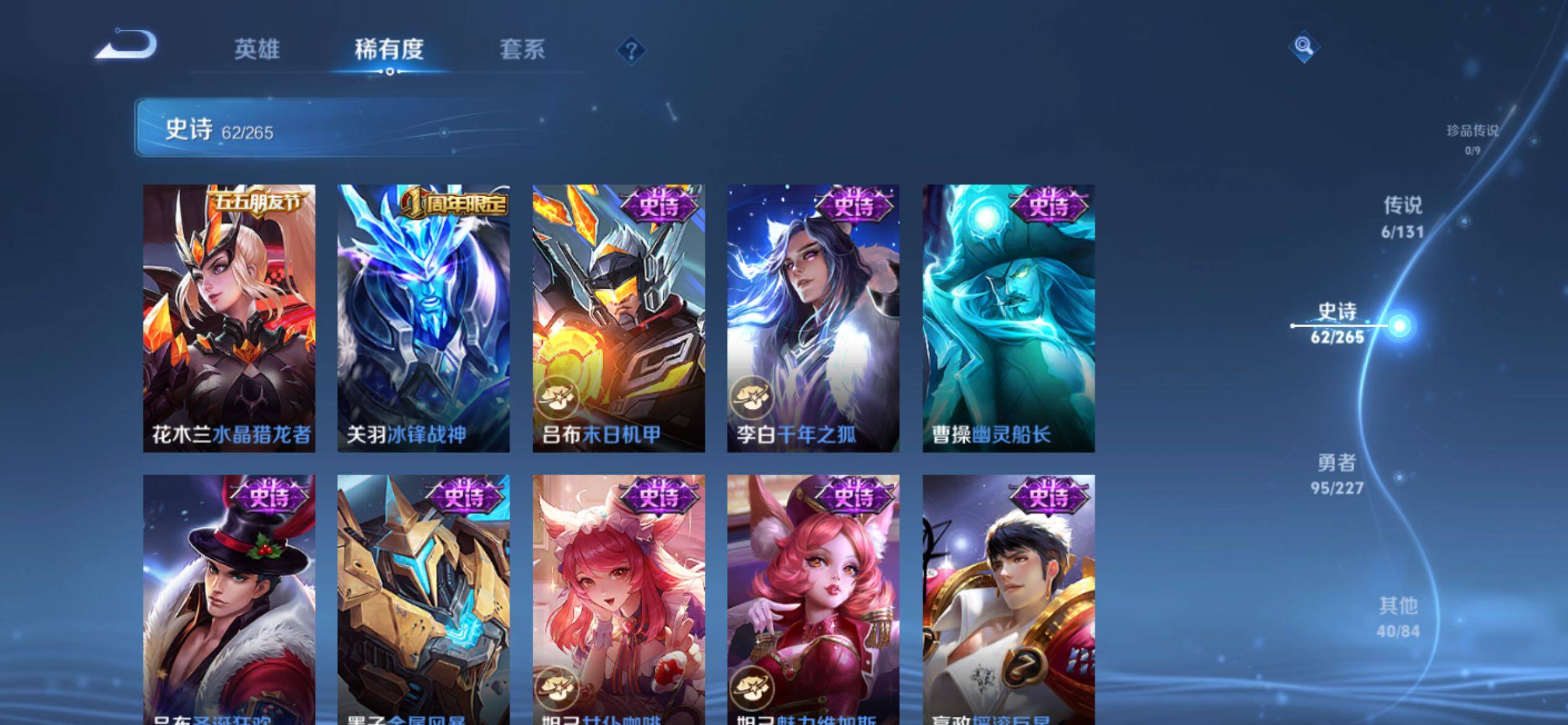 WZCMW4192291王者荣耀账号详情图13 WZCMW4192291王者荣耀账号详情图13