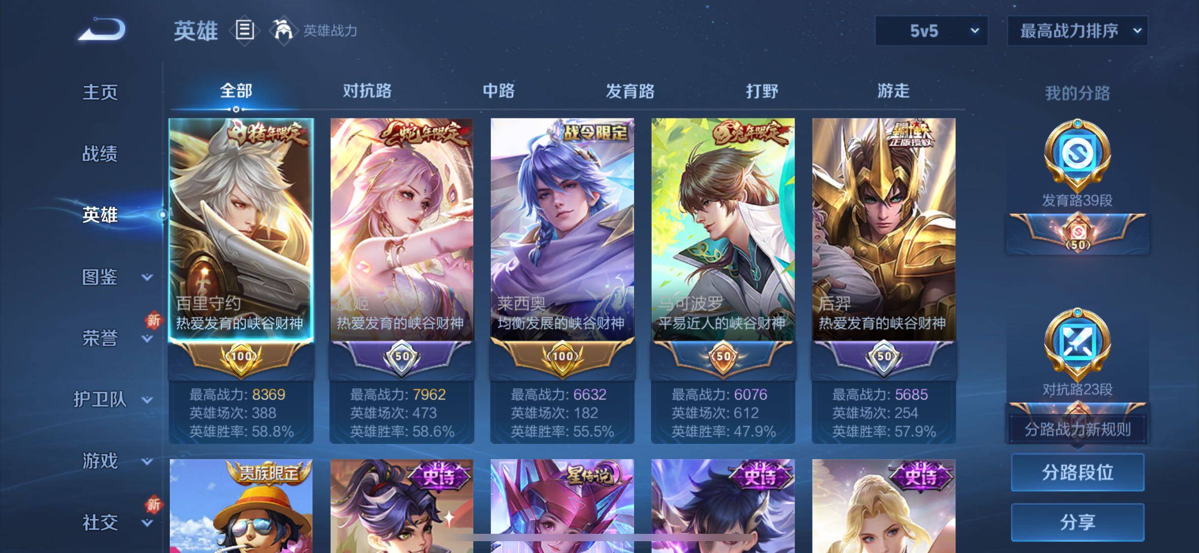 WZQM3483806王者荣耀账号详情图12