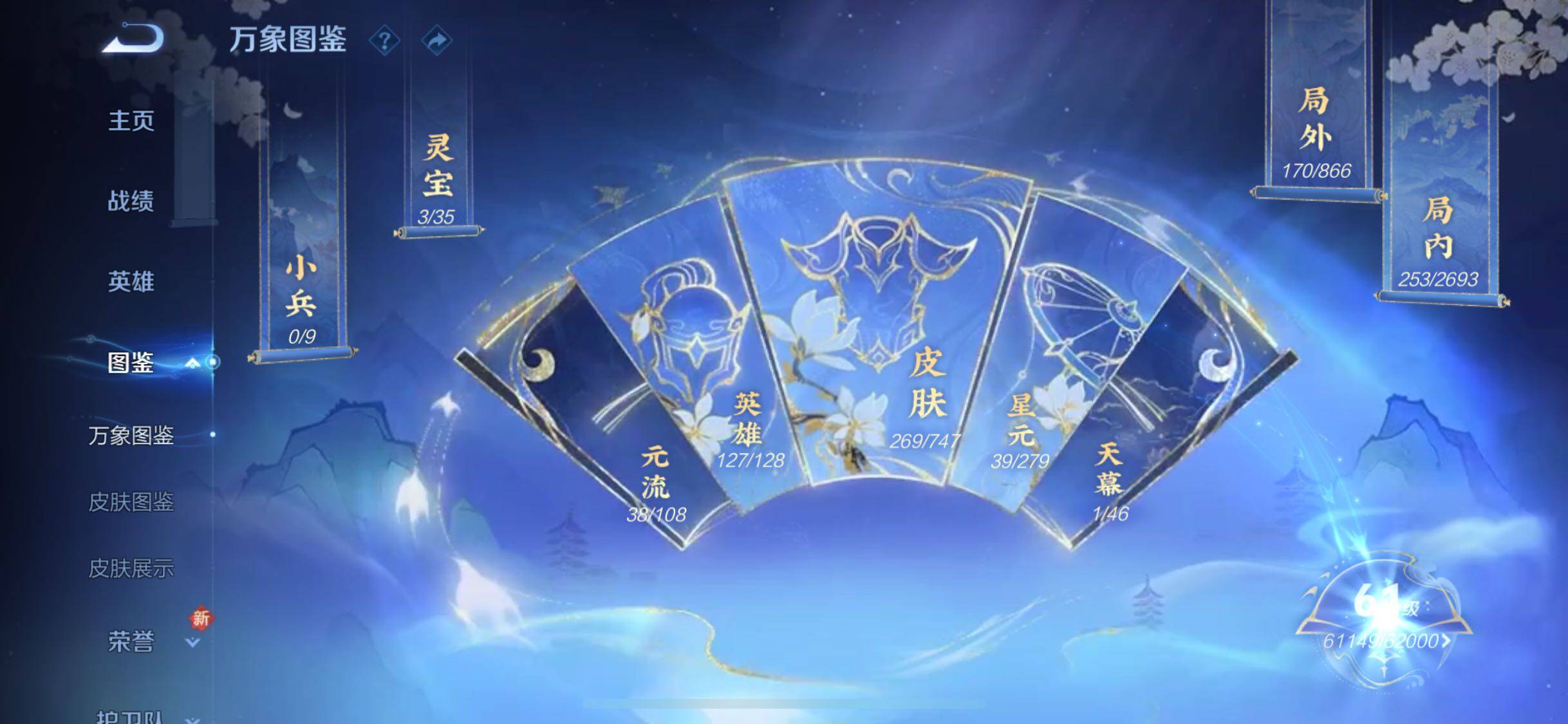 WZQM3483806王者荣耀账号详情图11