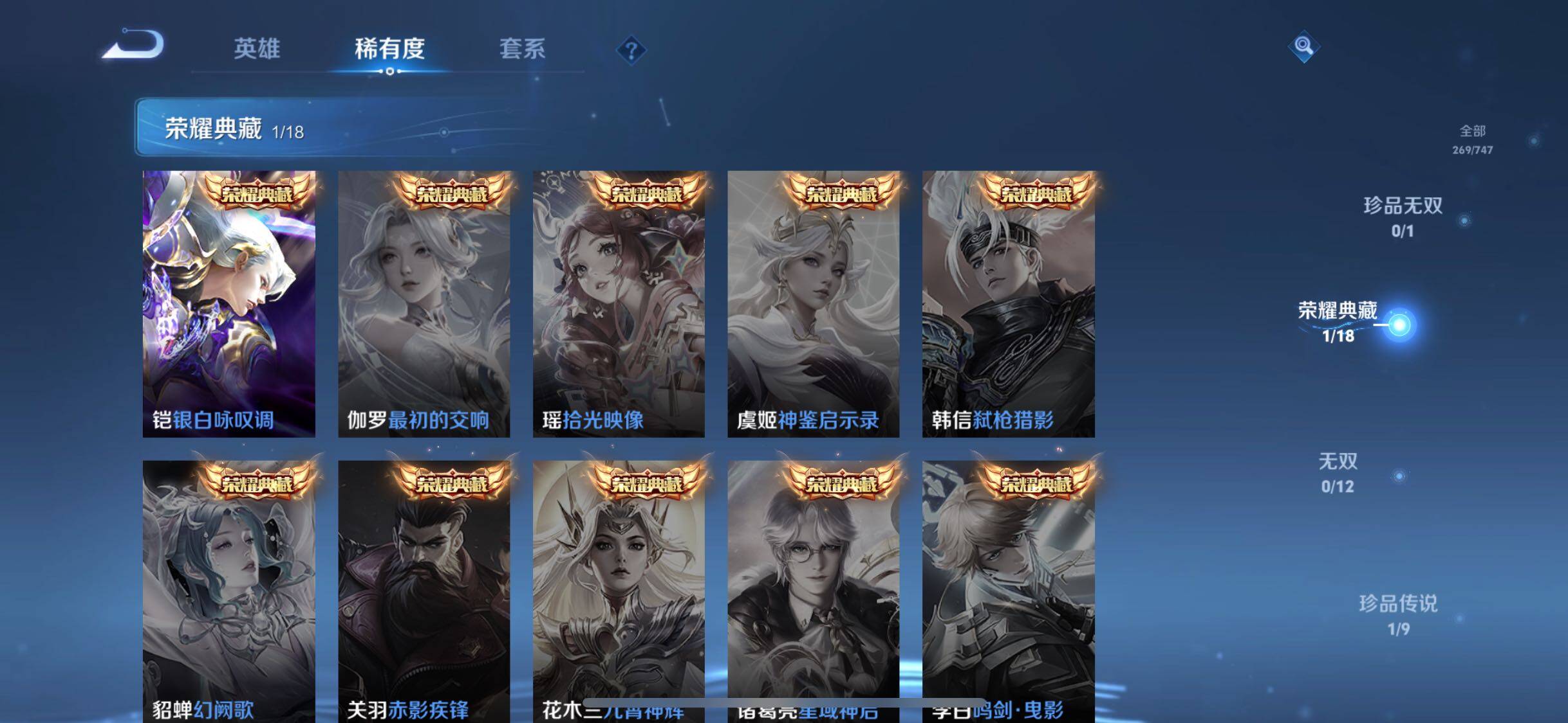 WZQM3483806王者荣耀账号详情图15