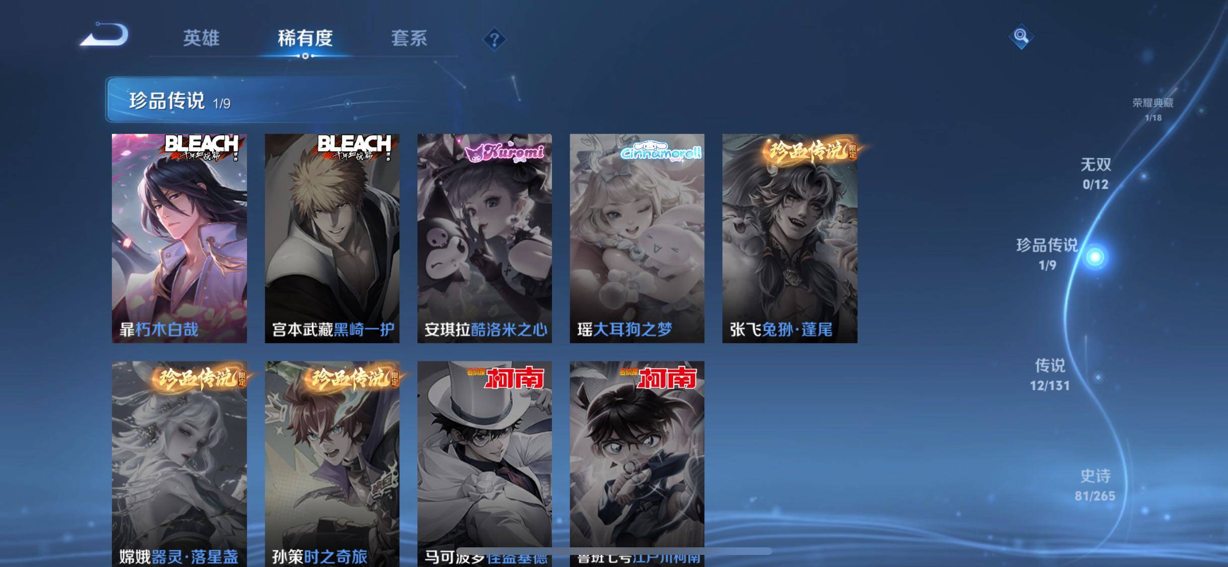 WZQM3483806王者荣耀账号详情图14