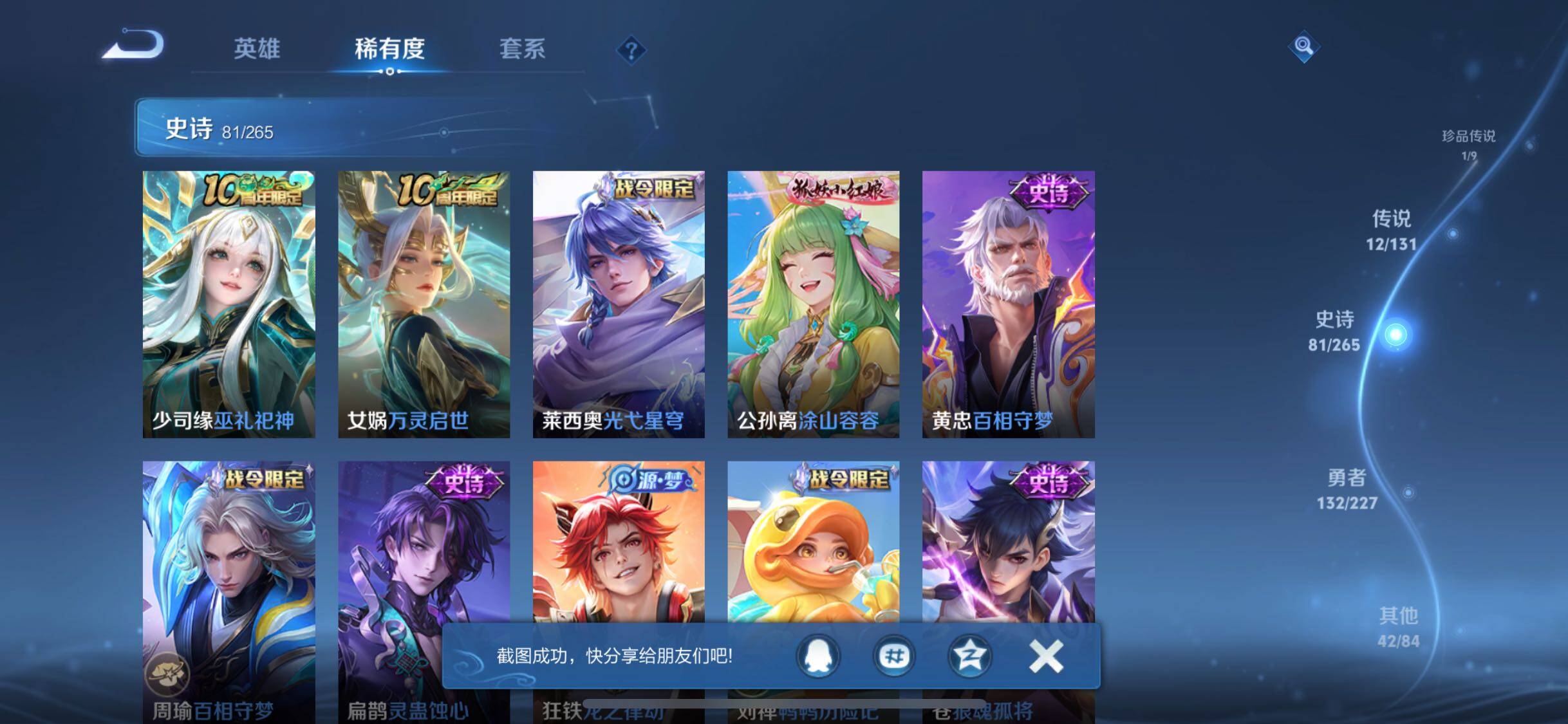 WZQM3483806王者荣耀账号详情图17