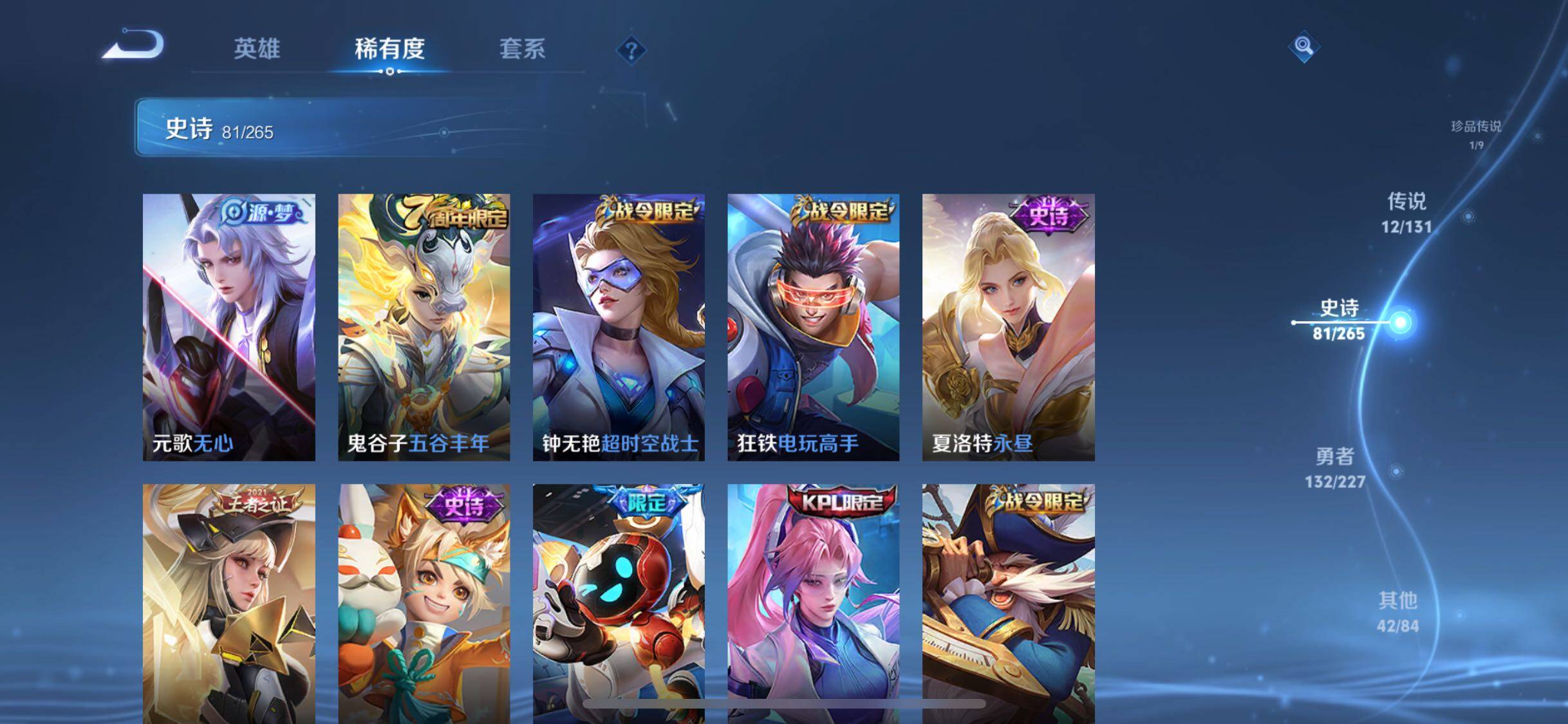 WZQM3483806王者荣耀账号详情图21