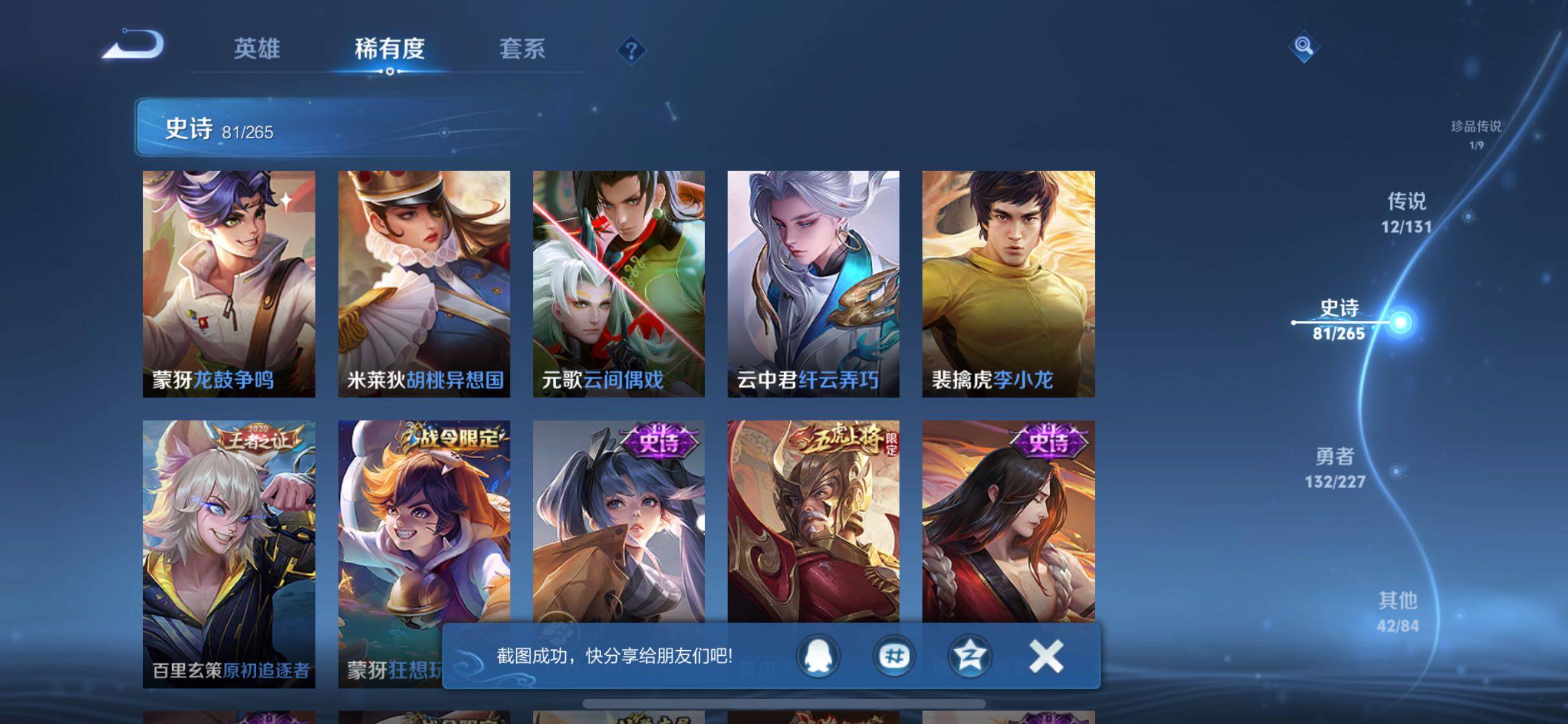 WZQM3483806王者荣耀账号详情图20