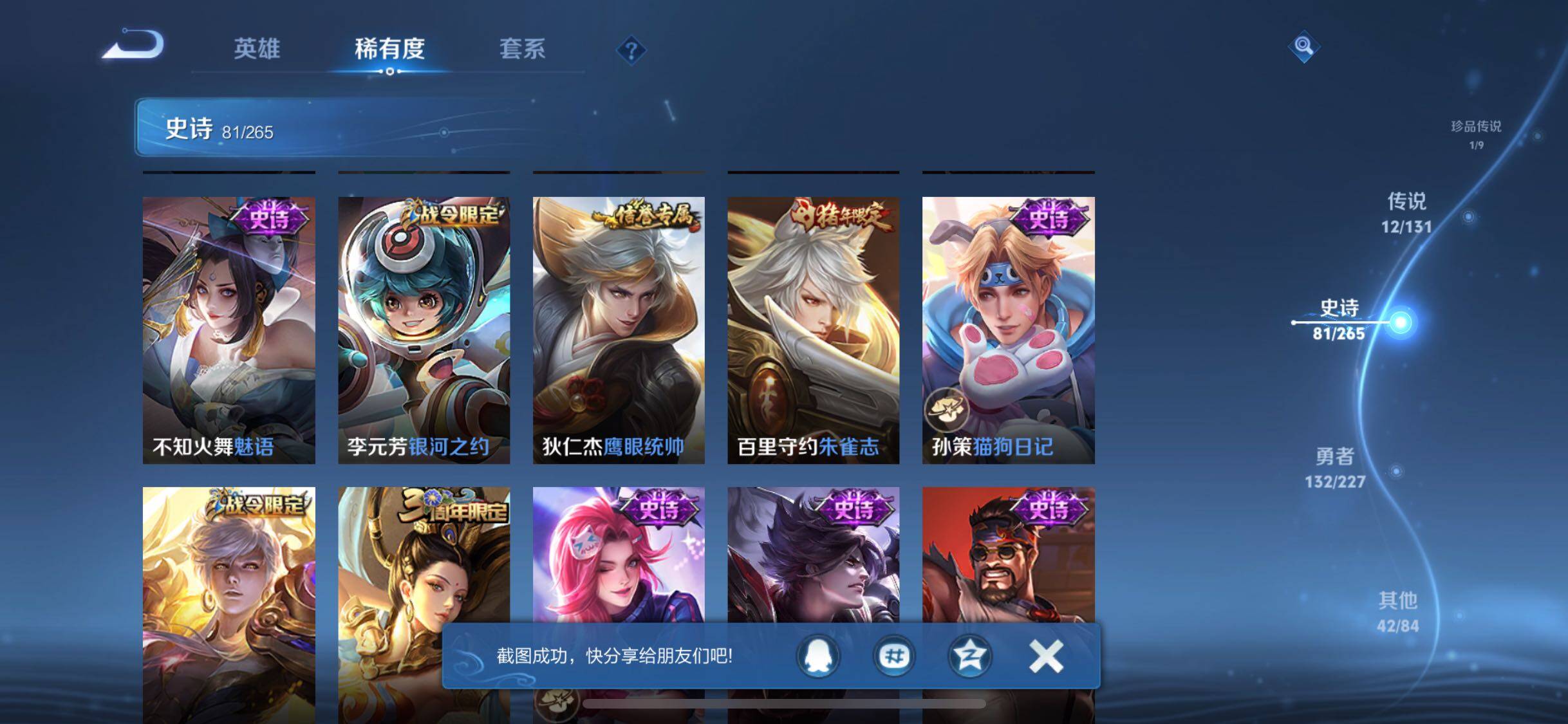 WZQM3483806王者荣耀账号详情图19