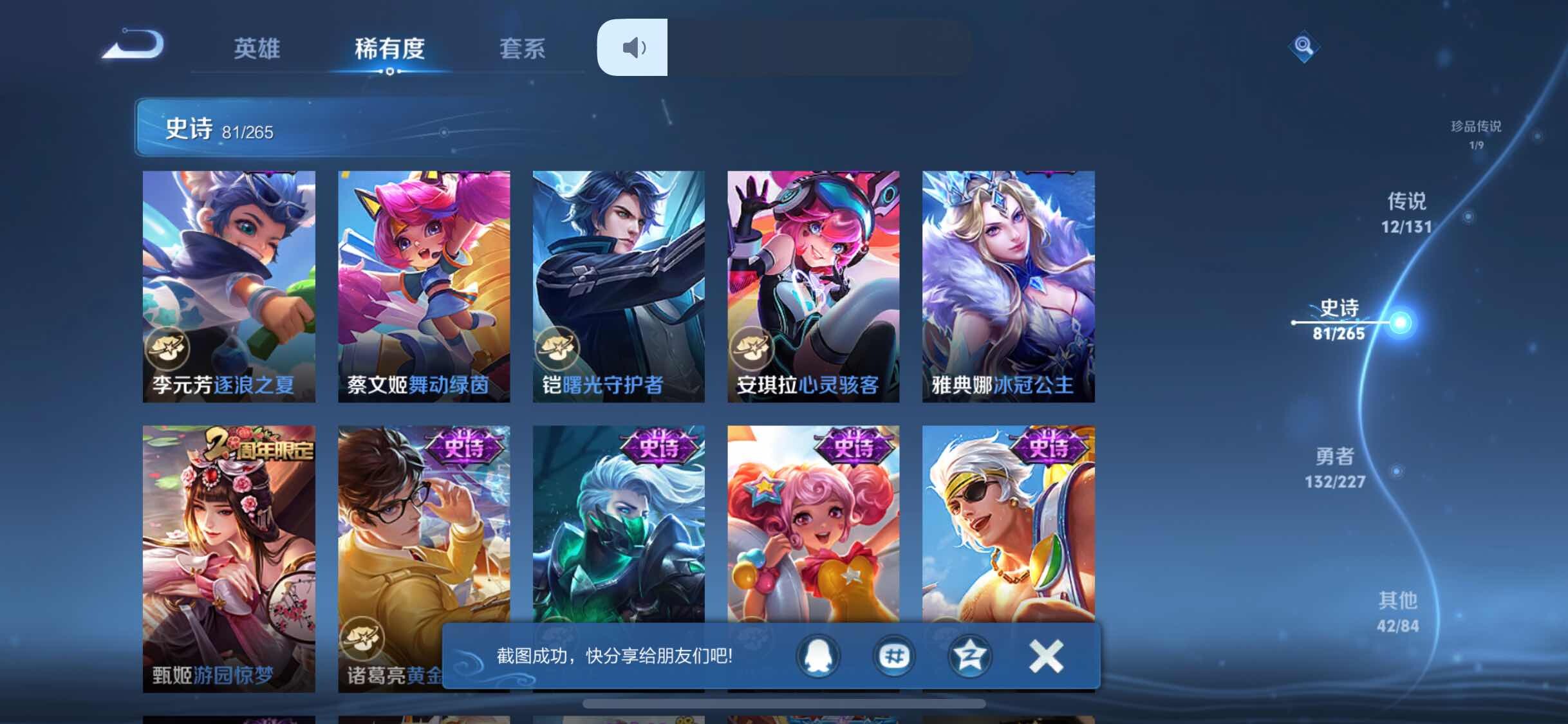 WZQM3483806王者荣耀账号详情图24