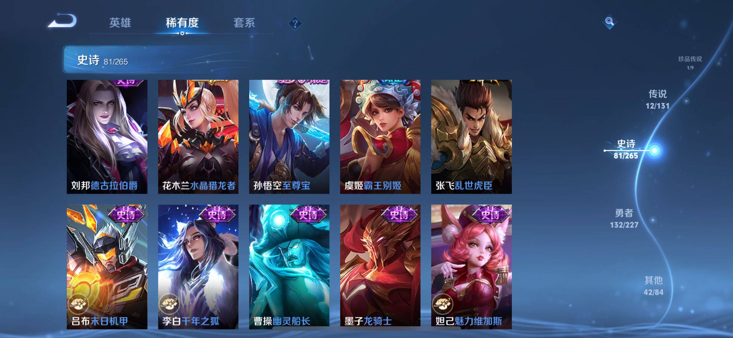 WZQM3483806王者荣耀账号详情图23