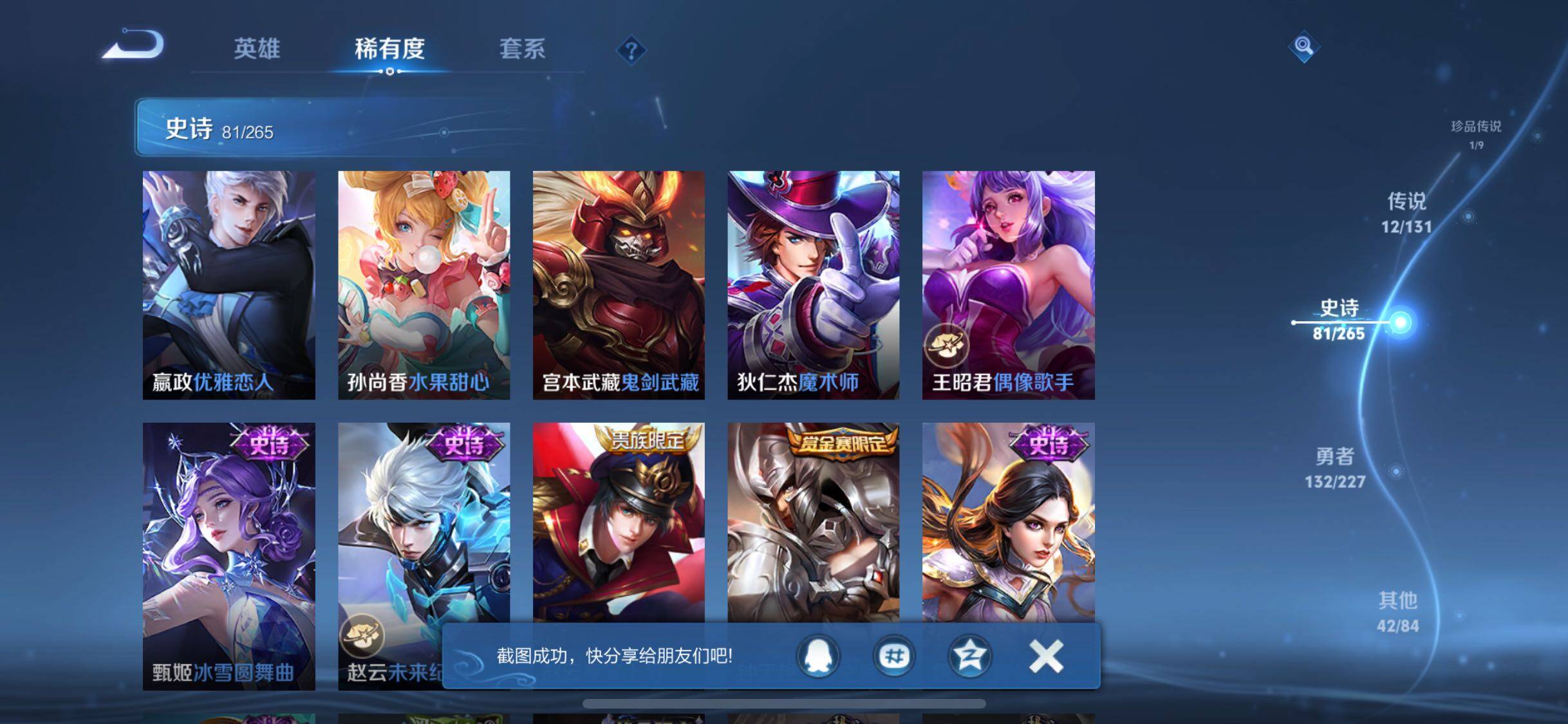 WZQM3483806王者荣耀账号详情图22