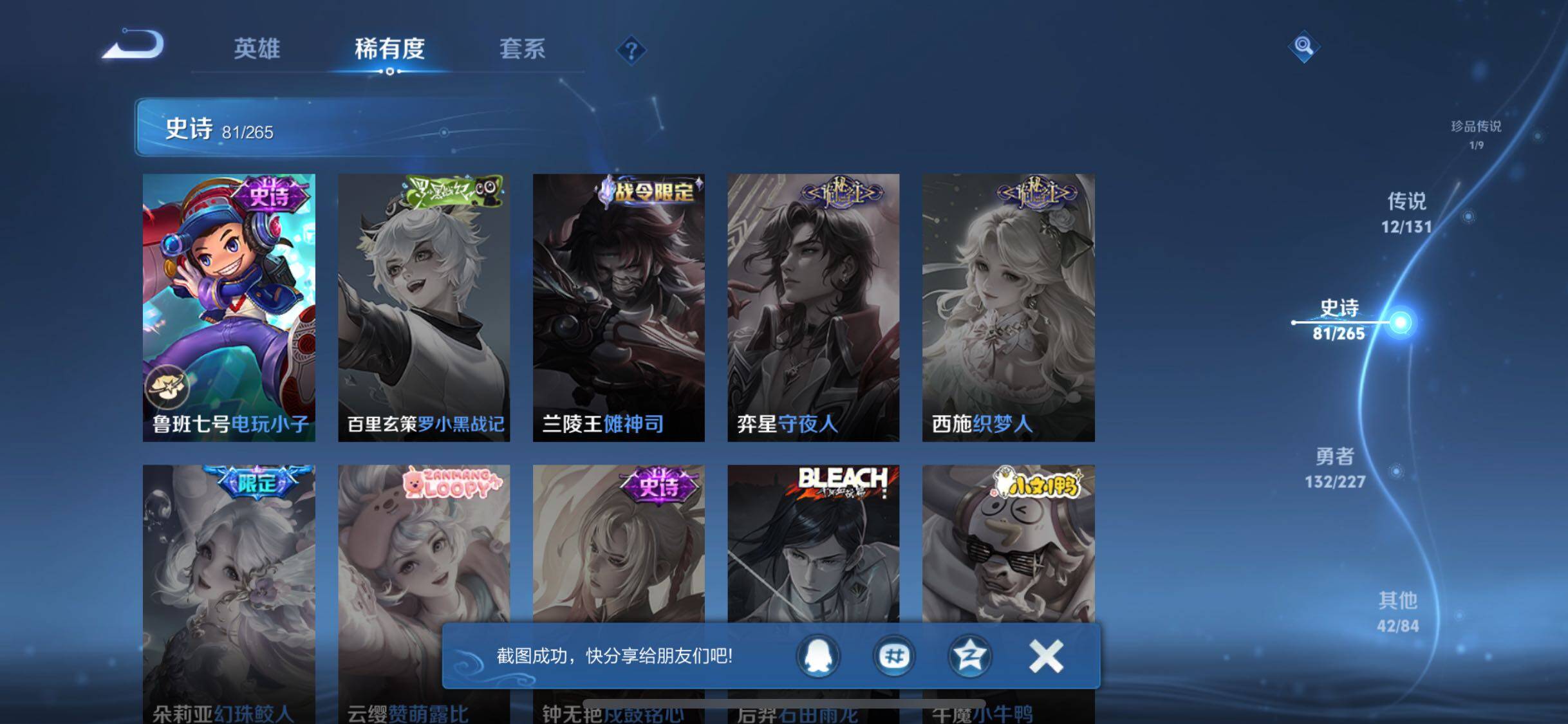 WZQM3483806王者荣耀账号详情图27