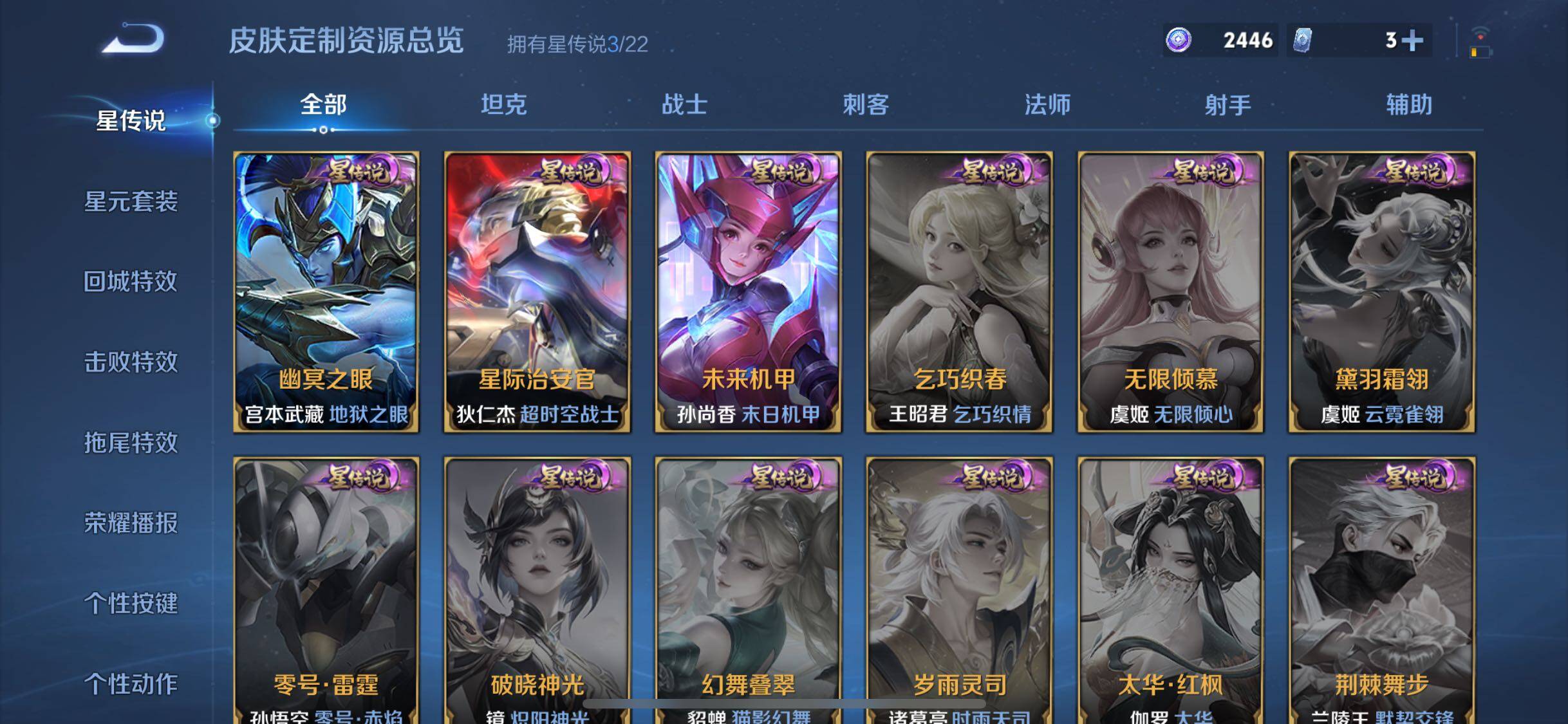 WZQM3483806王者荣耀账号详情图26