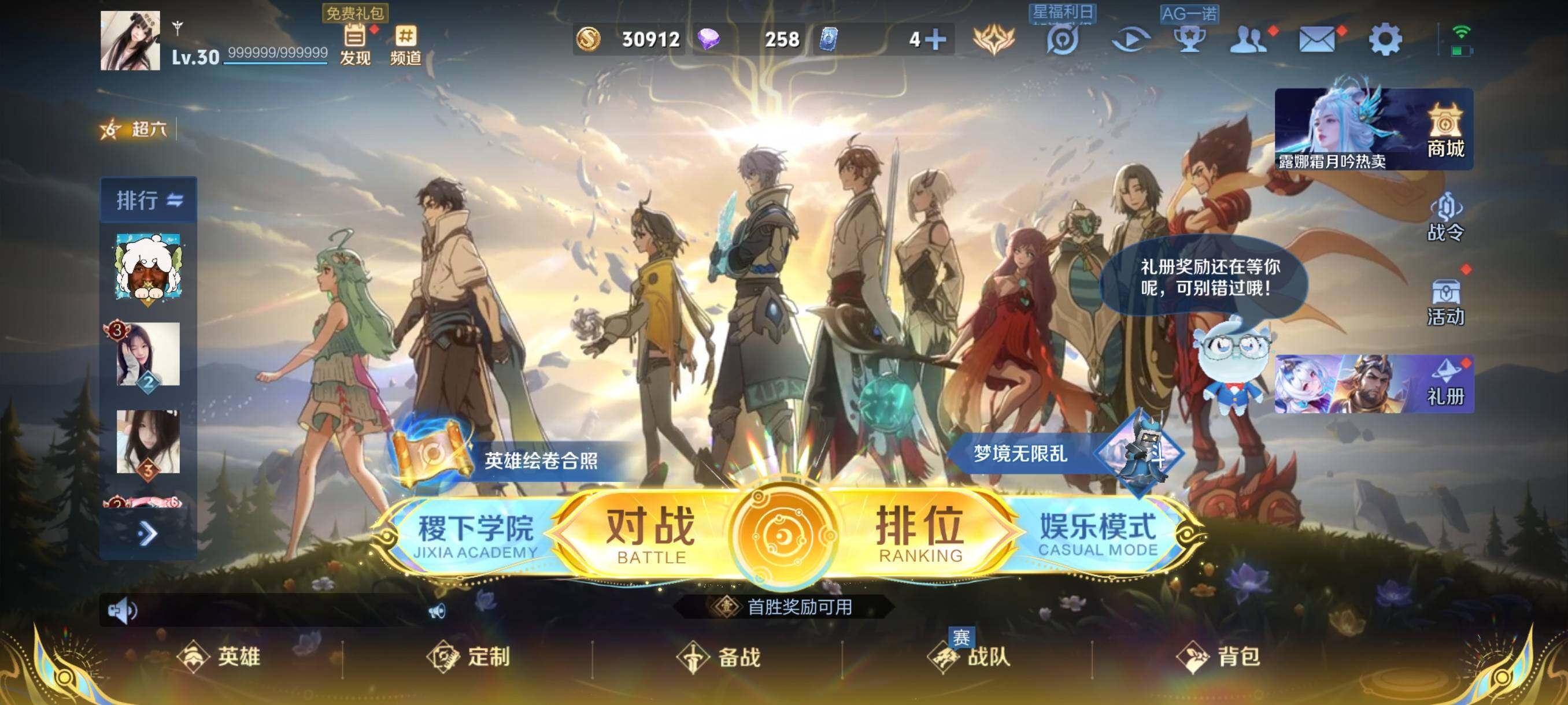 WZCMW3482872王者荣耀账号详情图2