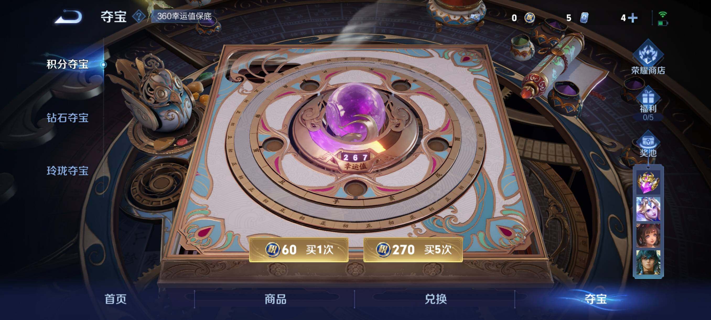 WZCMW3482872王者荣耀账号详情图7