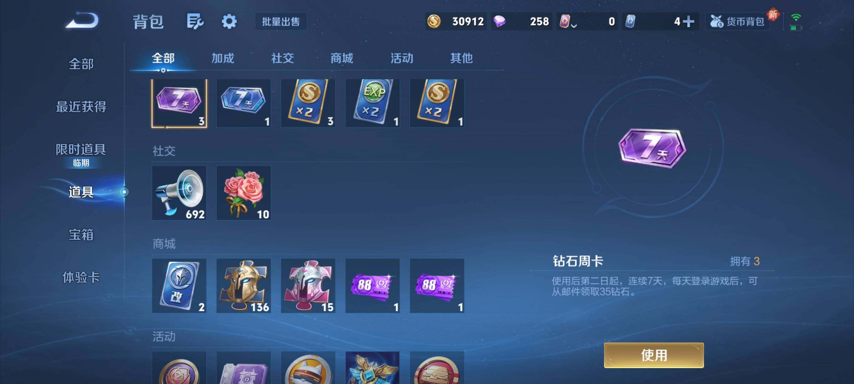 WZCMW3482872王者荣耀账号详情图8