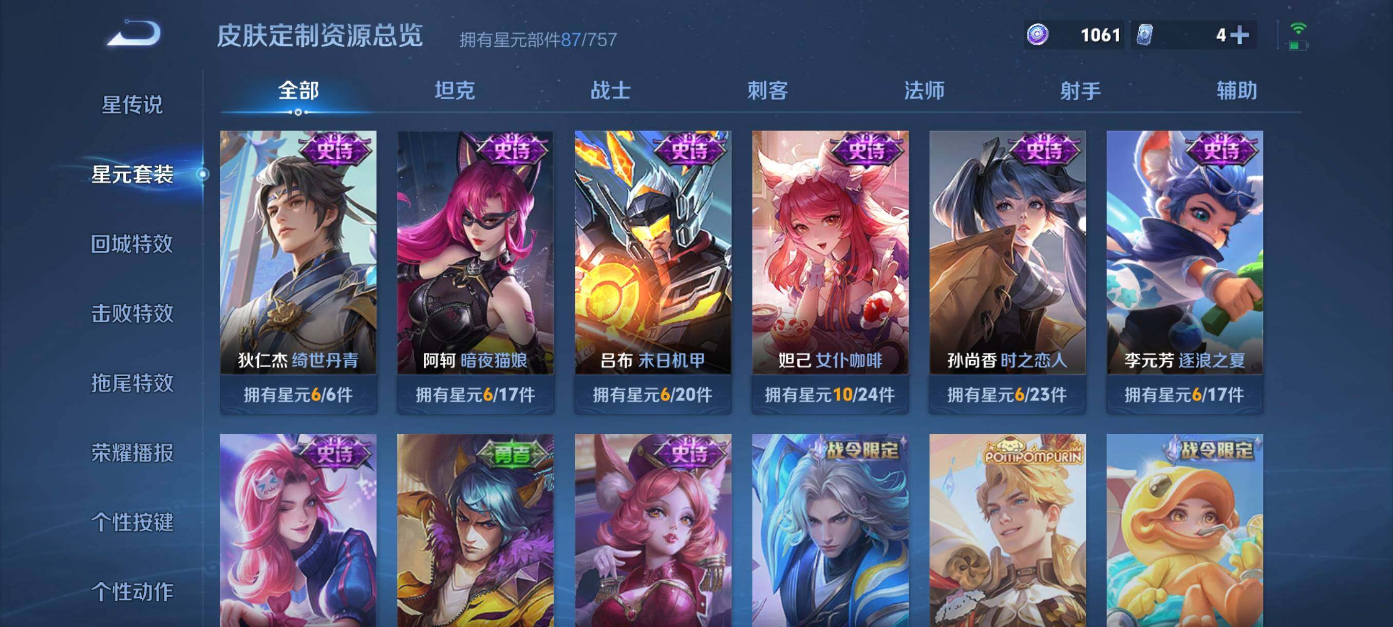 WZCMW3482872王者荣耀账号详情图15