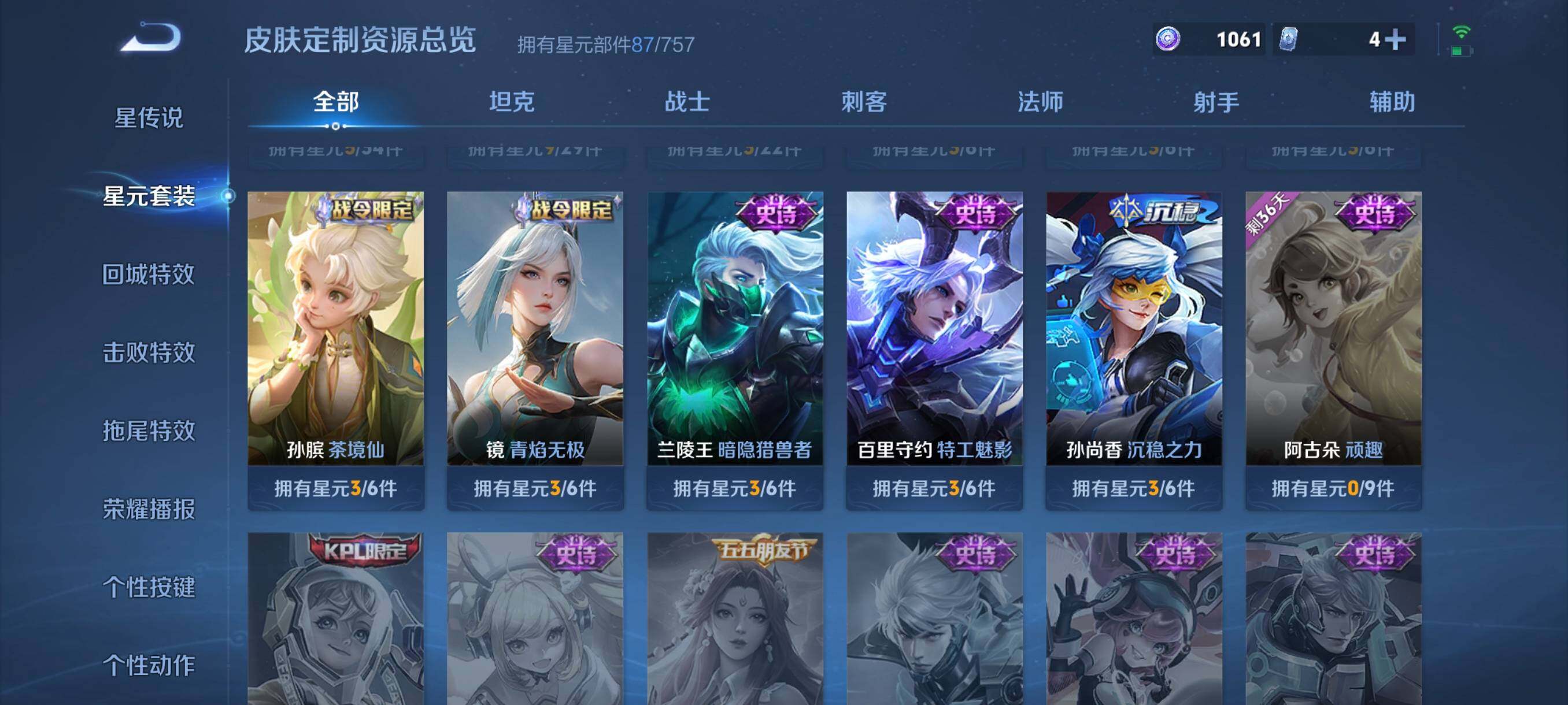 WZCMW3482872王者荣耀账号详情图16