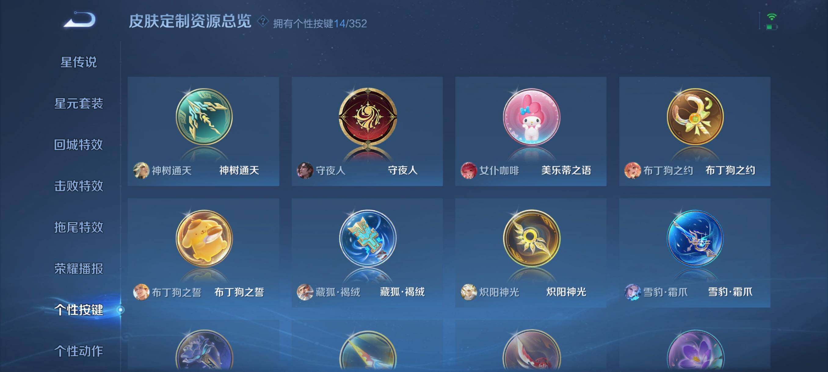 WZCMW3482872王者荣耀账号详情图11