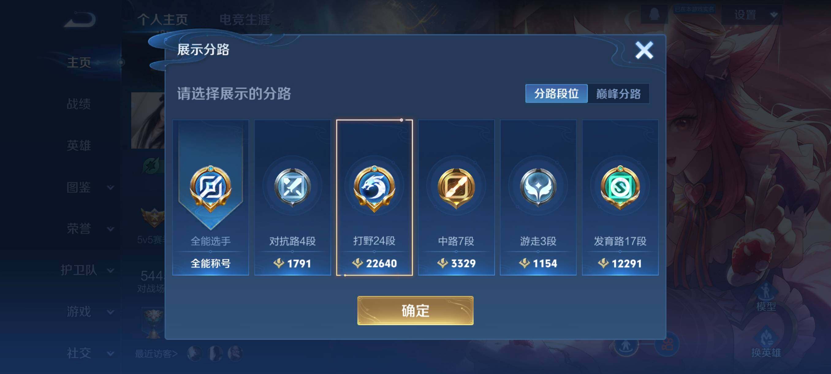 WZCMW3482872王者荣耀账号详情图10