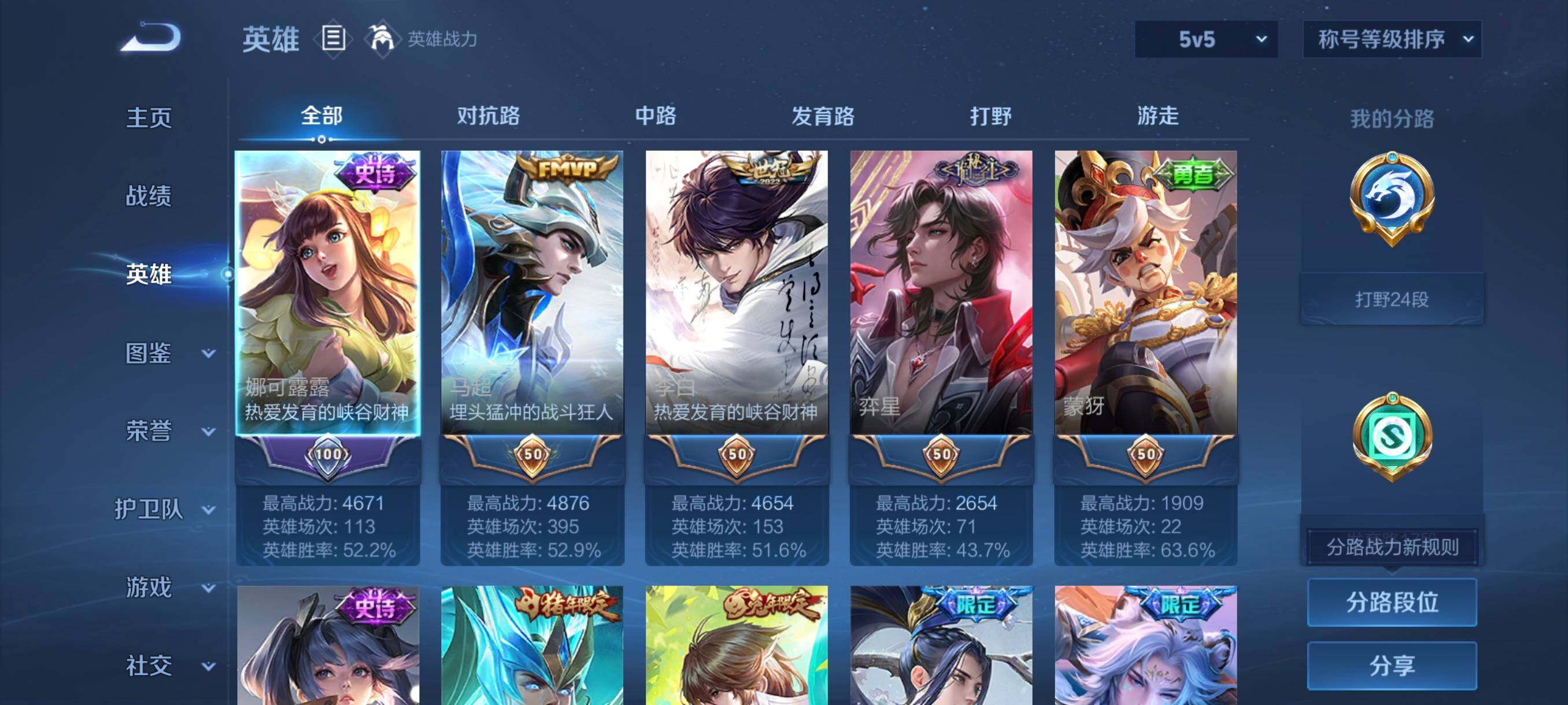 WZCMW3482872王者荣耀账号详情图17