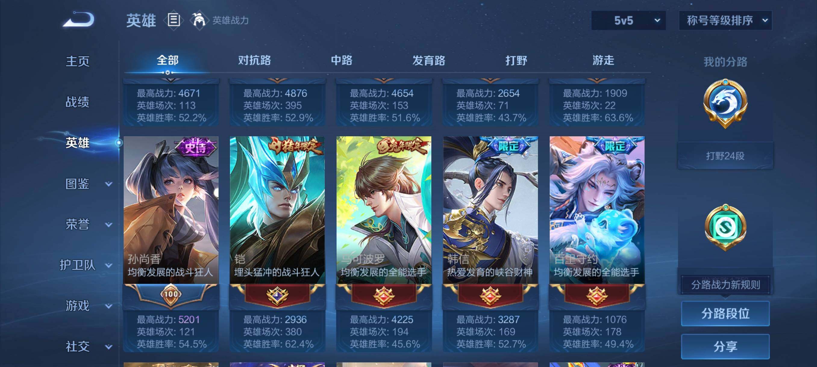 WZCMW3482872王者荣耀账号详情图18