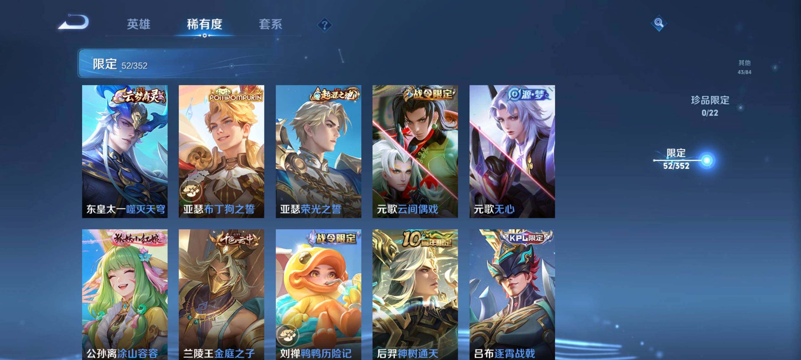 WZCMW3482872王者荣耀账号详情图19