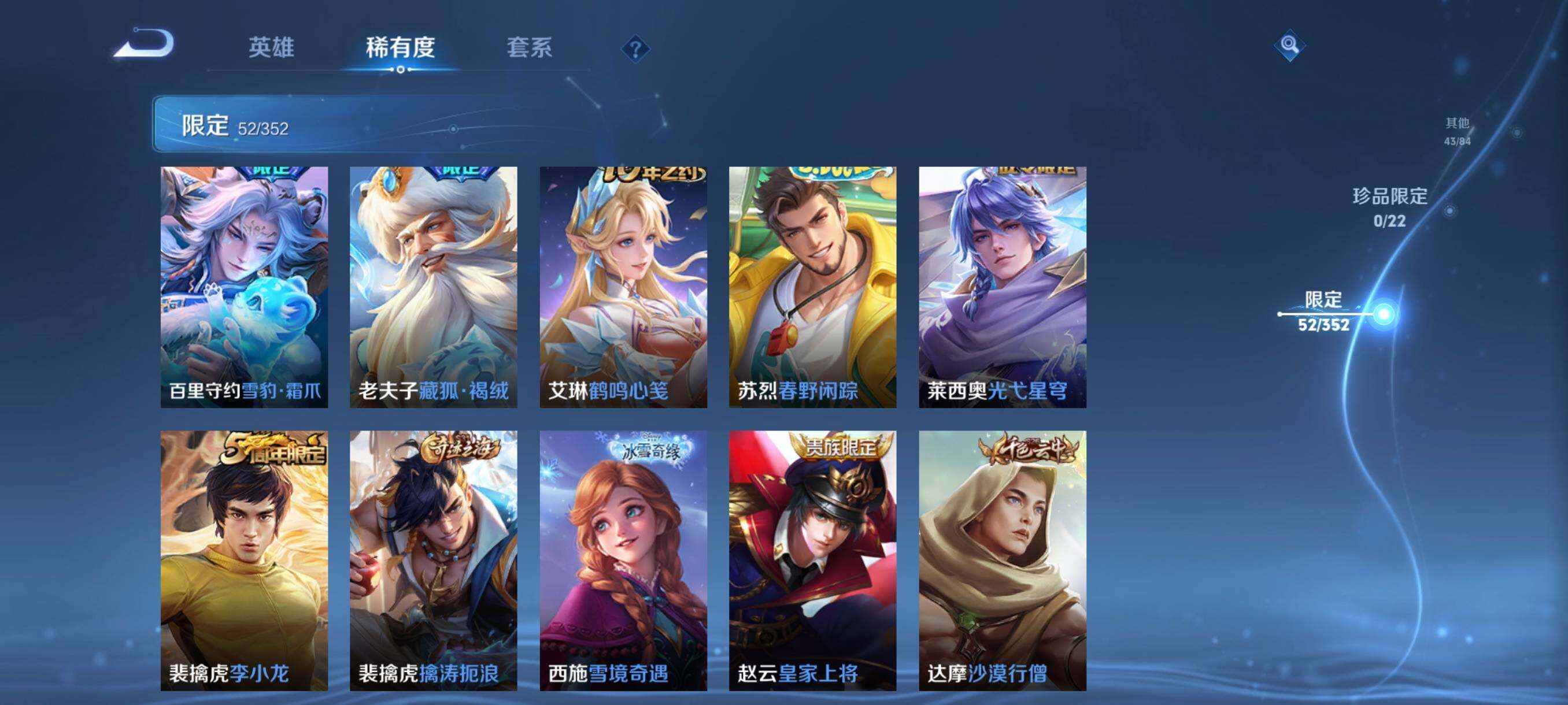 WZCMW3482872王者荣耀账号详情图22