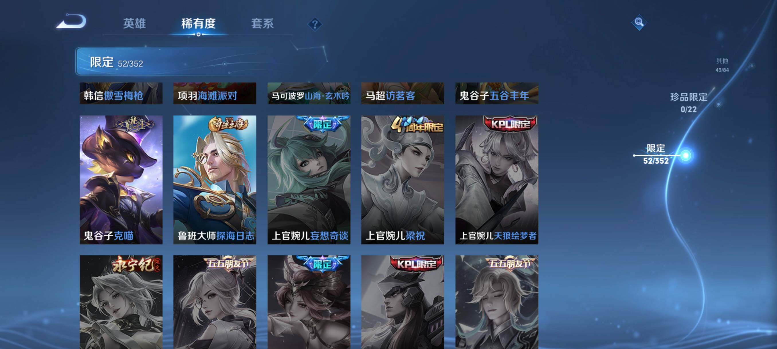 WZCMW3482872王者荣耀账号详情图24