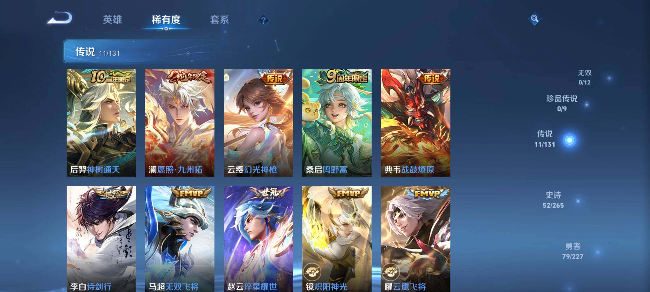 WZCMW3482872王者荣耀账号详情图25