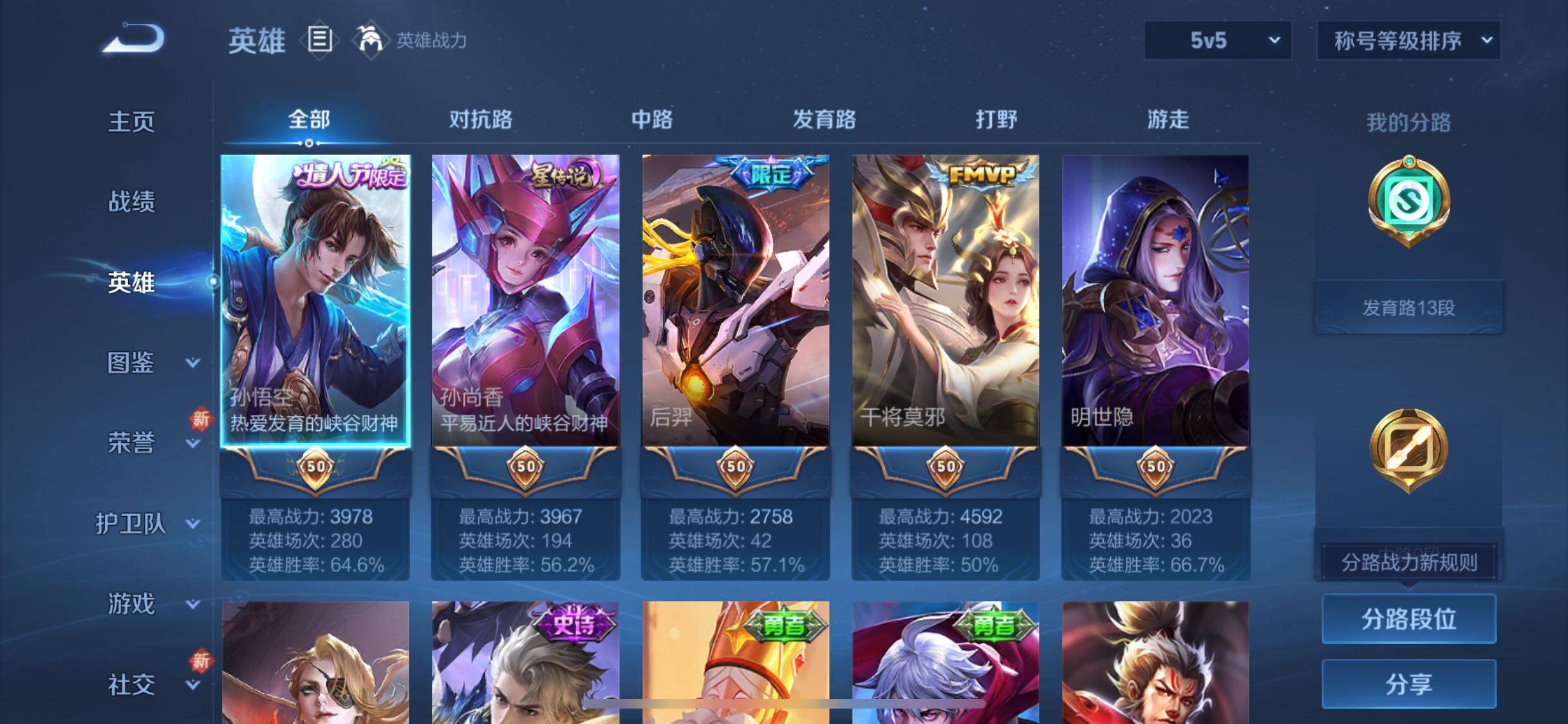 WZJZ3483744王者荣耀账号详情图6