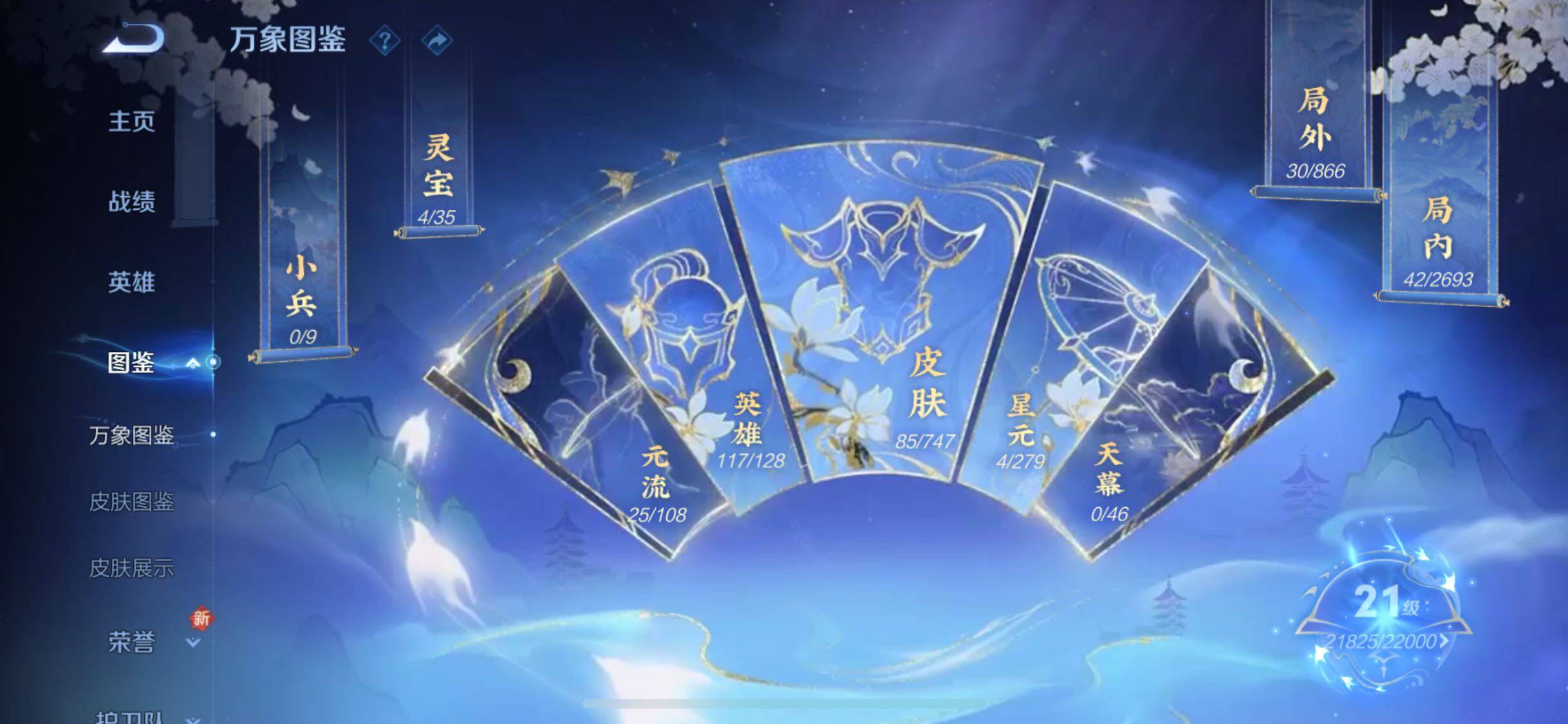 WZJZ3483744王者荣耀账号详情图9