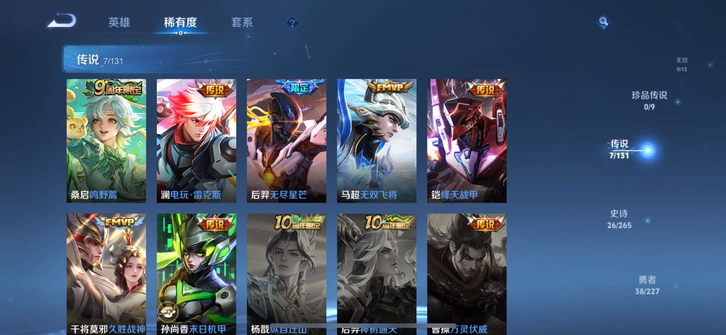 WZJZ3483744王者荣耀账号详情图7