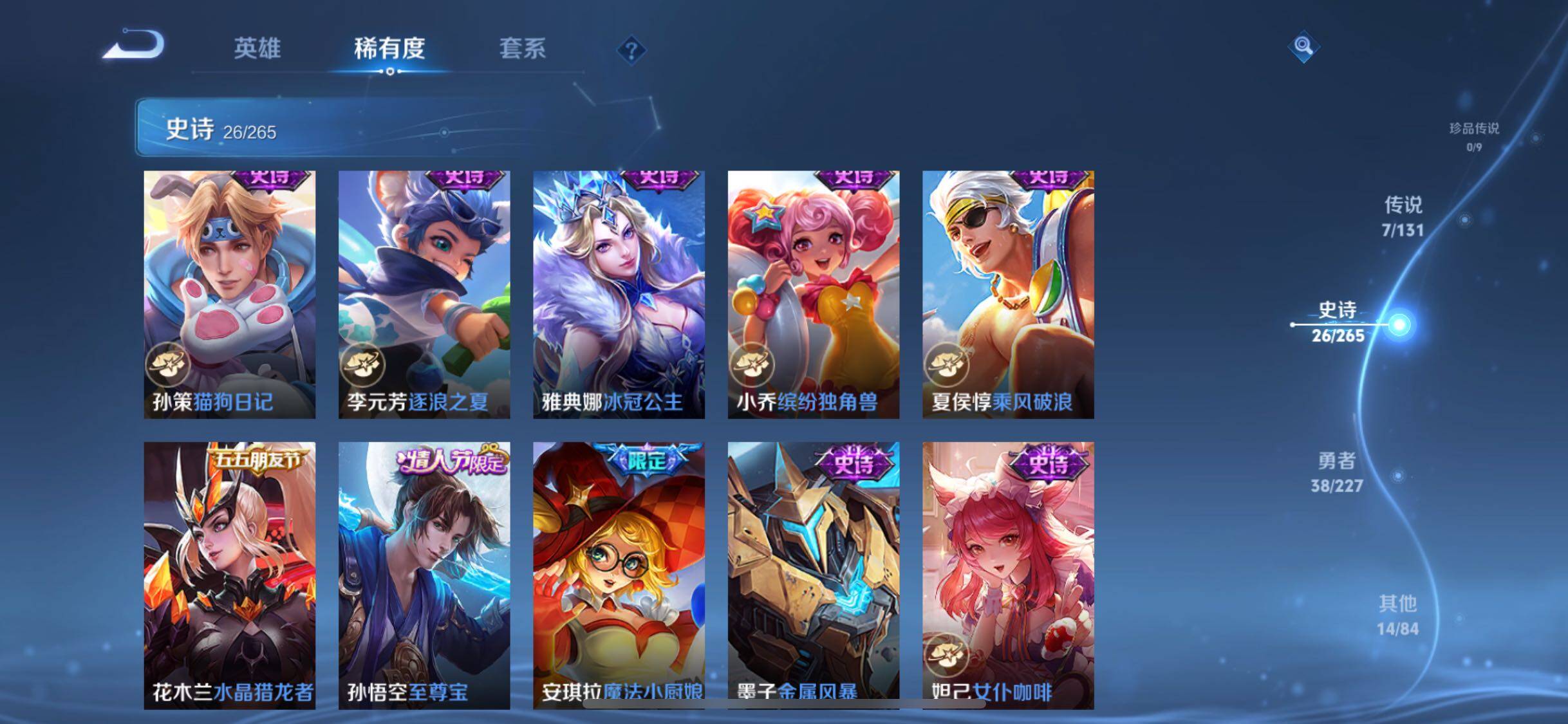 WZJZ3483744王者荣耀账号详情图11