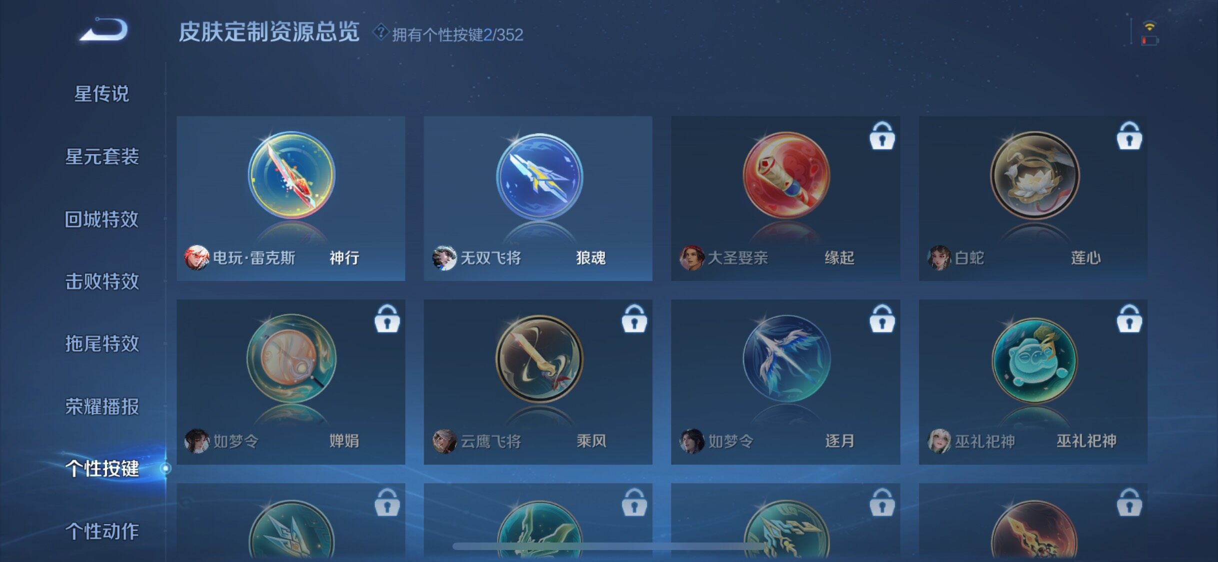 WZJZ3483744王者荣耀账号详情图14