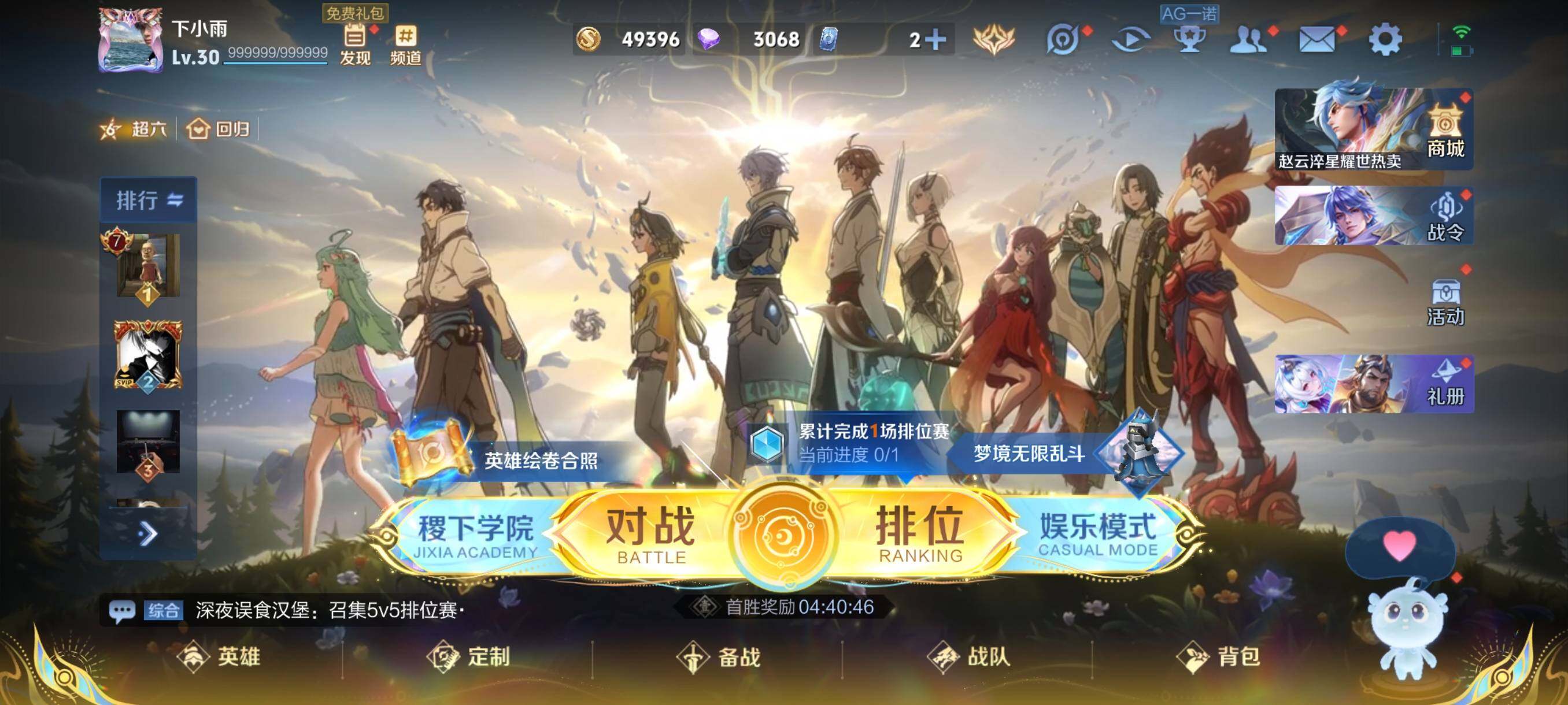 WZCMW3482871王者荣耀账号详情图2