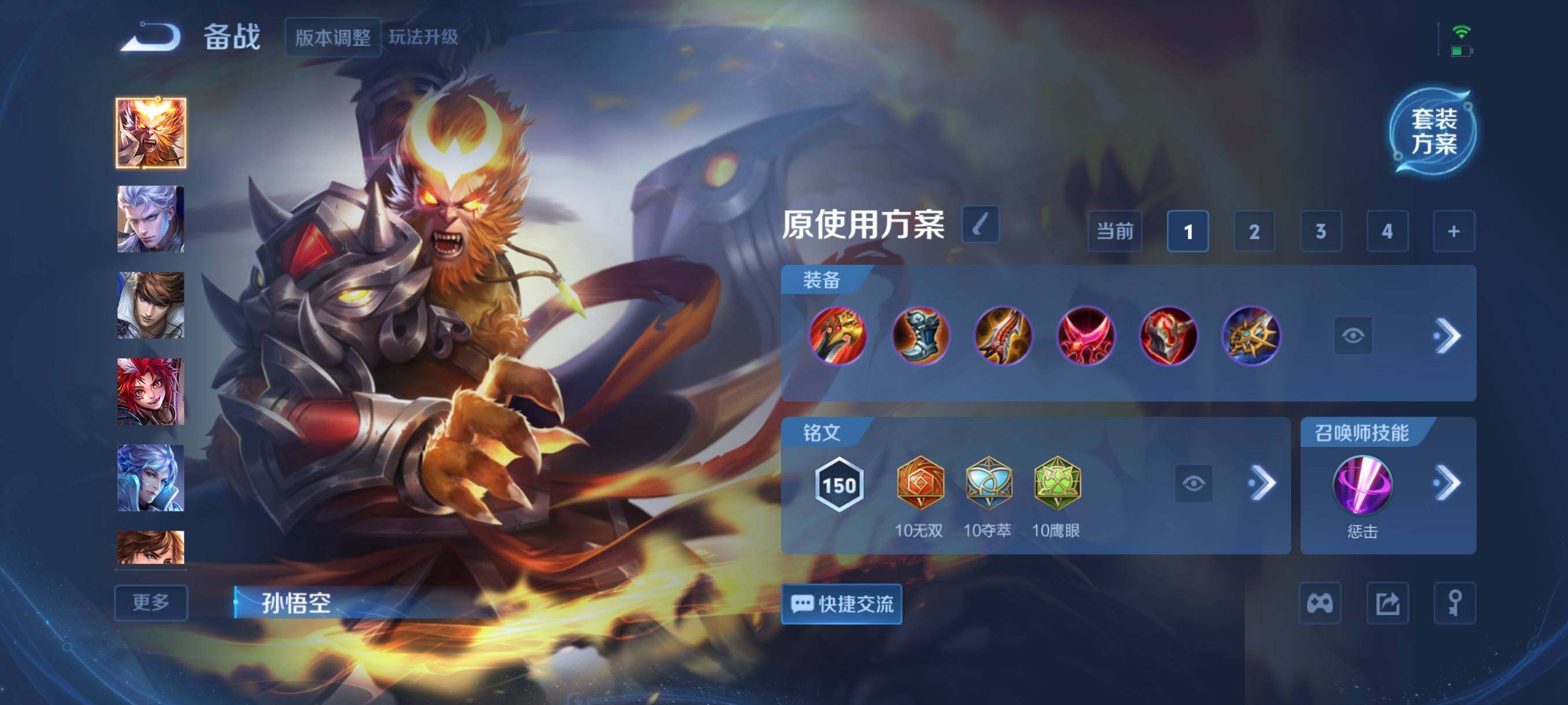 WZCMW3482871王者荣耀账号详情图8