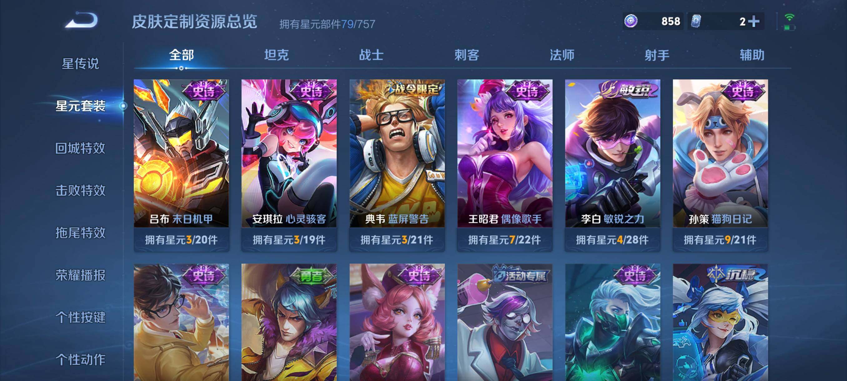 WZCMW3482871王者荣耀账号详情图13