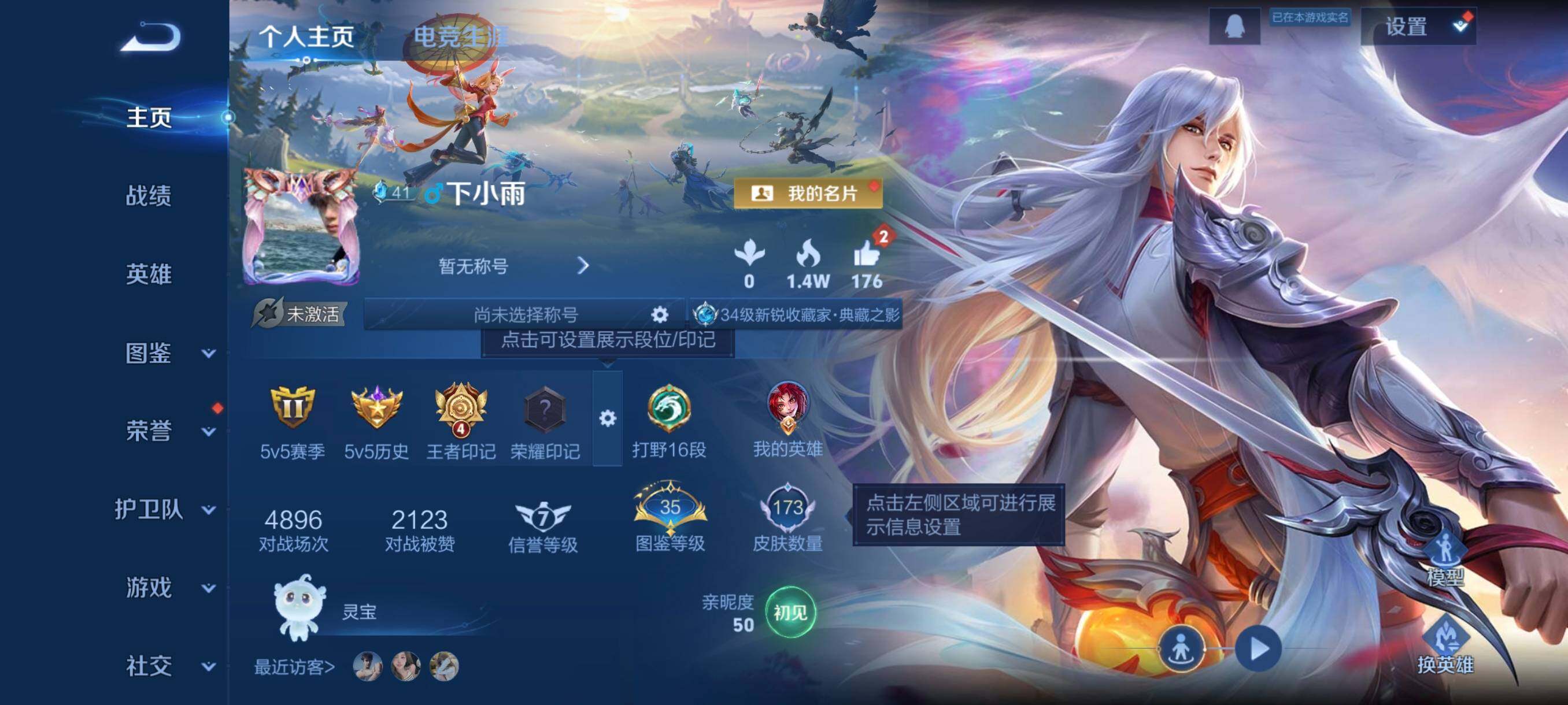 WZCMW3482871王者荣耀账号详情图3